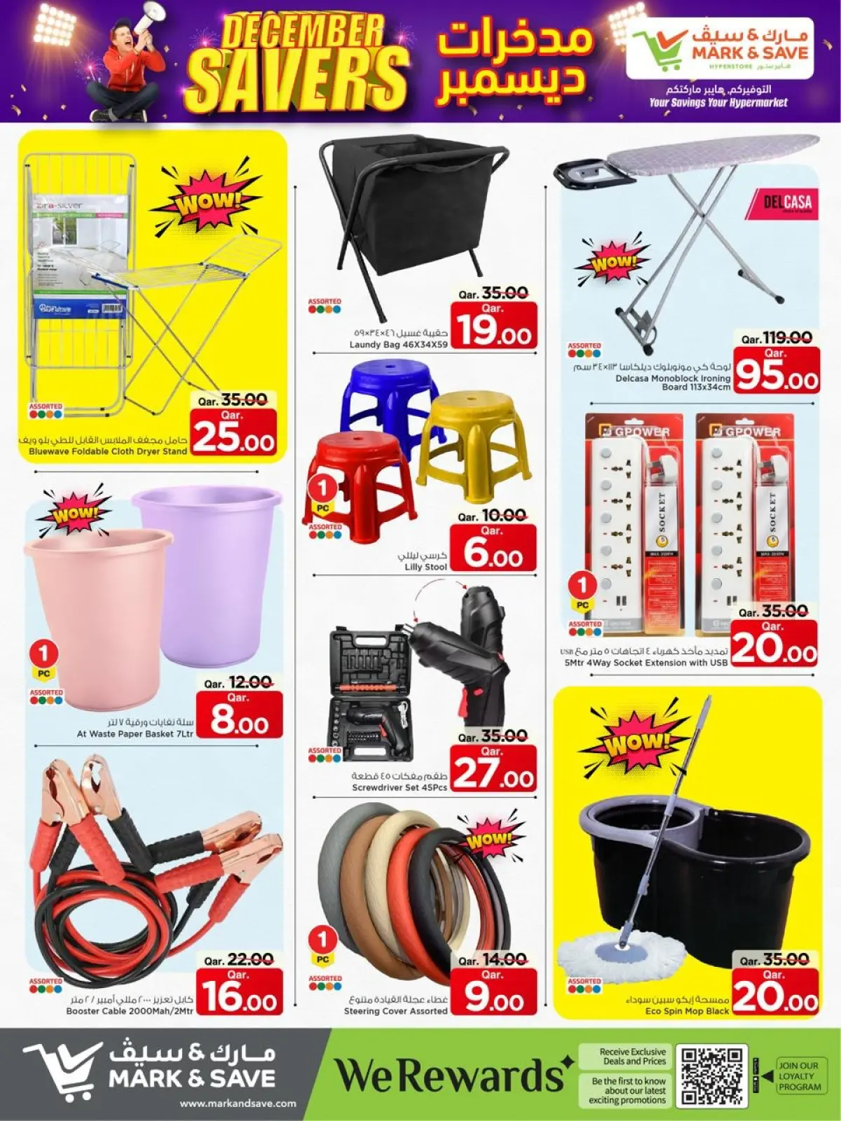Page 8 dans Offres d'économie de décembre chez Mark & Save Qatar