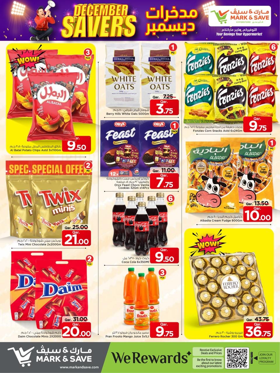 عروض مارك اند سيف قطر من 11 حتى 17 ديسمبر 2025 عروض مذخرات ديسمبر