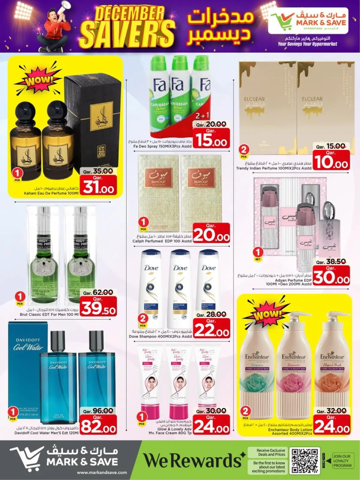 Page 7 dans Offres d'économie de décembre chez Mark & Save Qatar