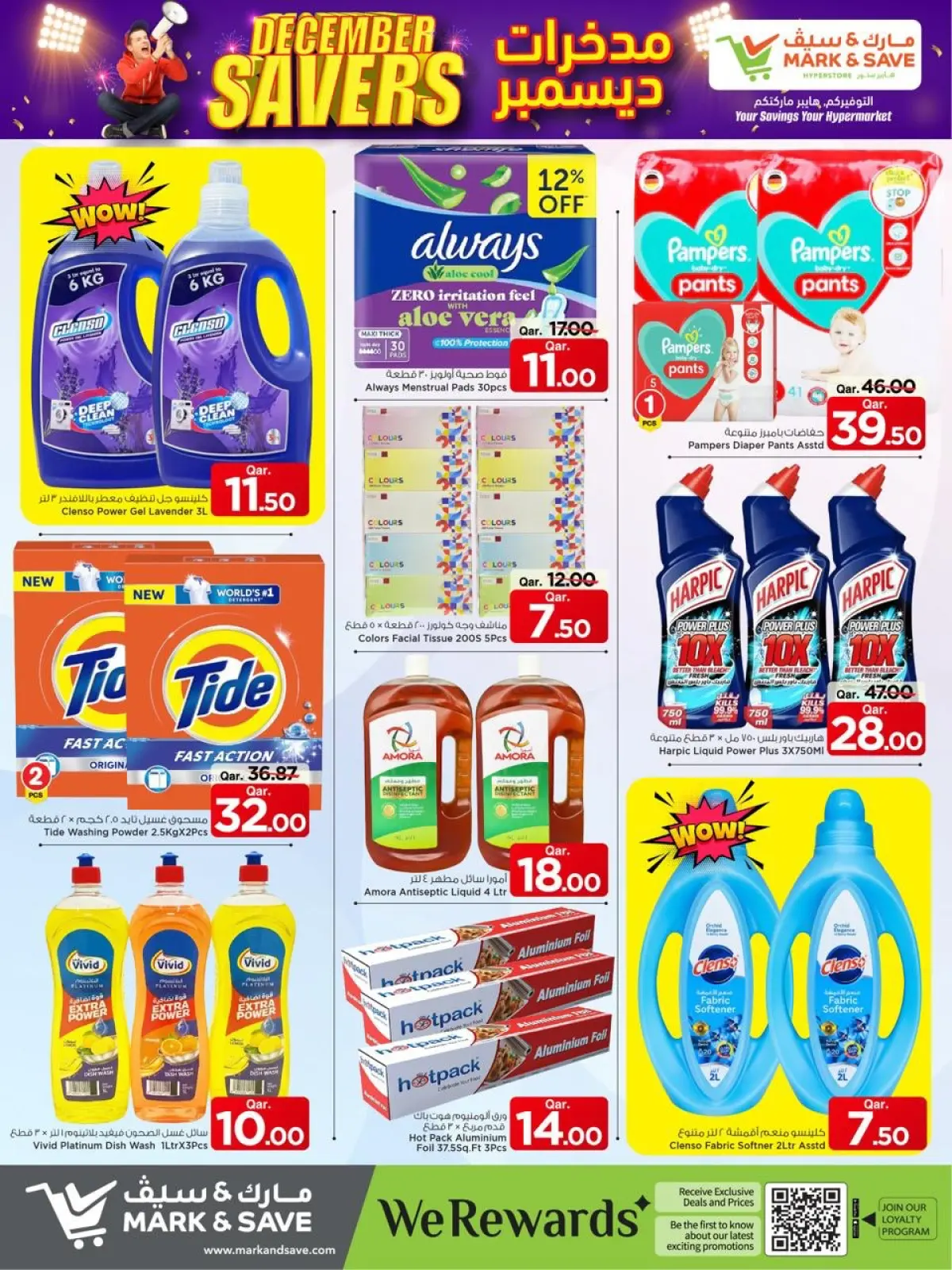 Page 13 dans Offres d'économie de décembre chez Mark & Save Qatar