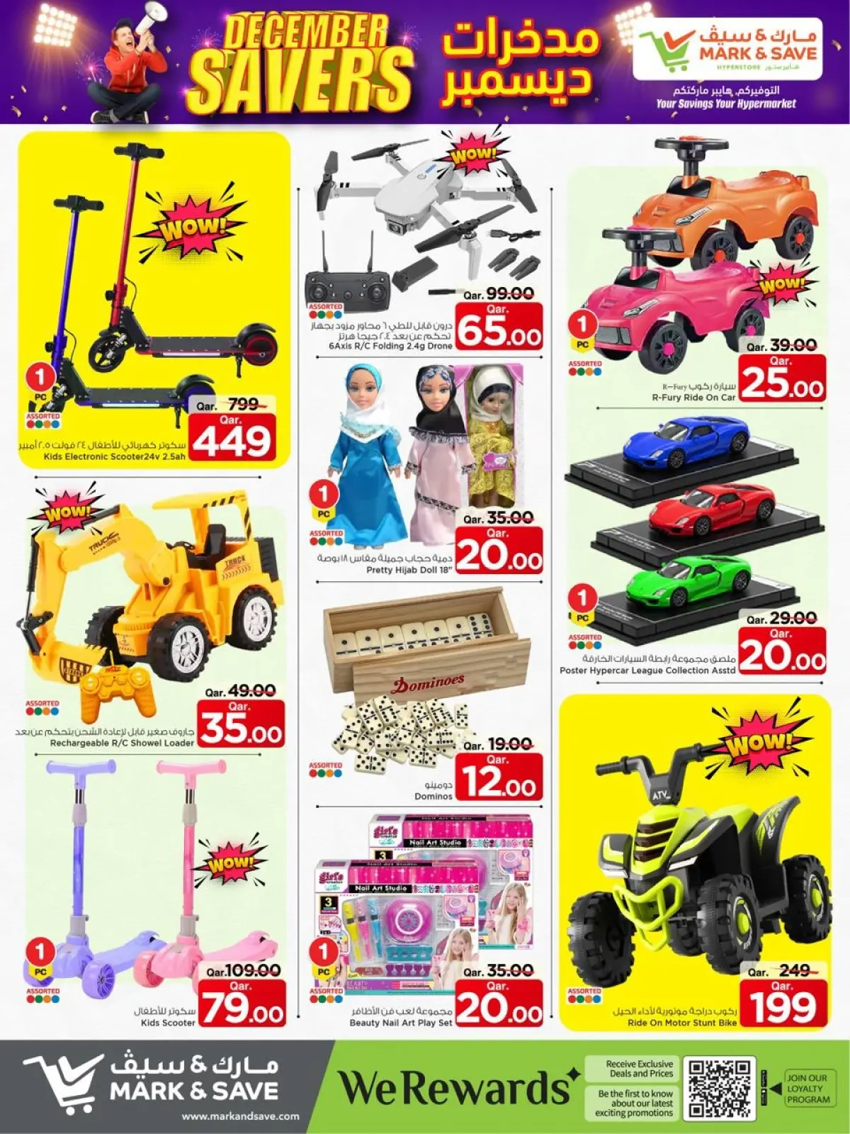 Page 11 dans Offres d'économie de décembre chez Mark & Save Qatar
