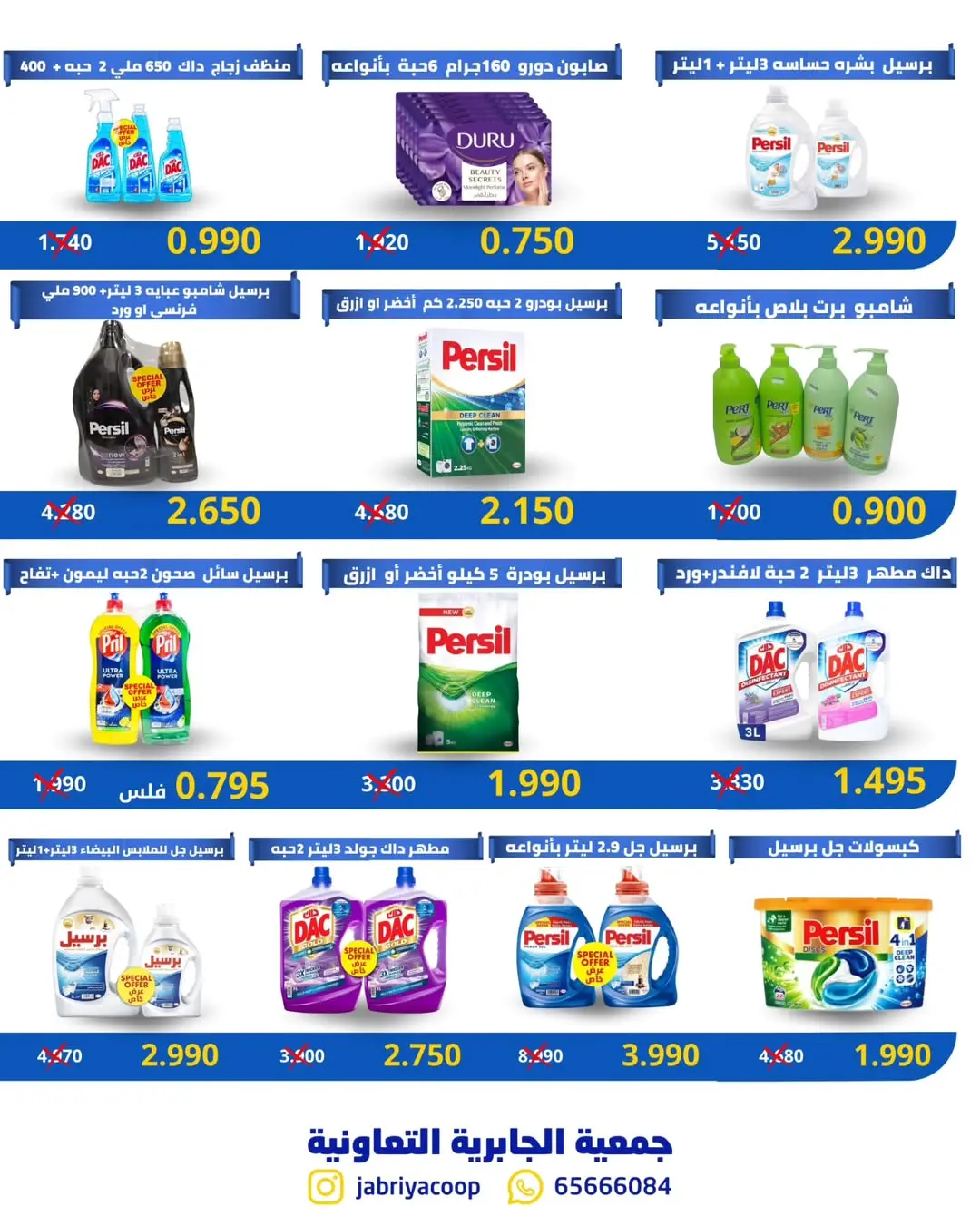 Jabriya coop Kuwait Offers from 11 to 13 December 2025 Central Market offers