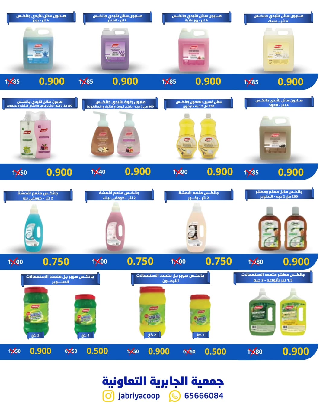 Jabriya coop Kuwait Offers from 11 to 13 December 2025 Central Market offers