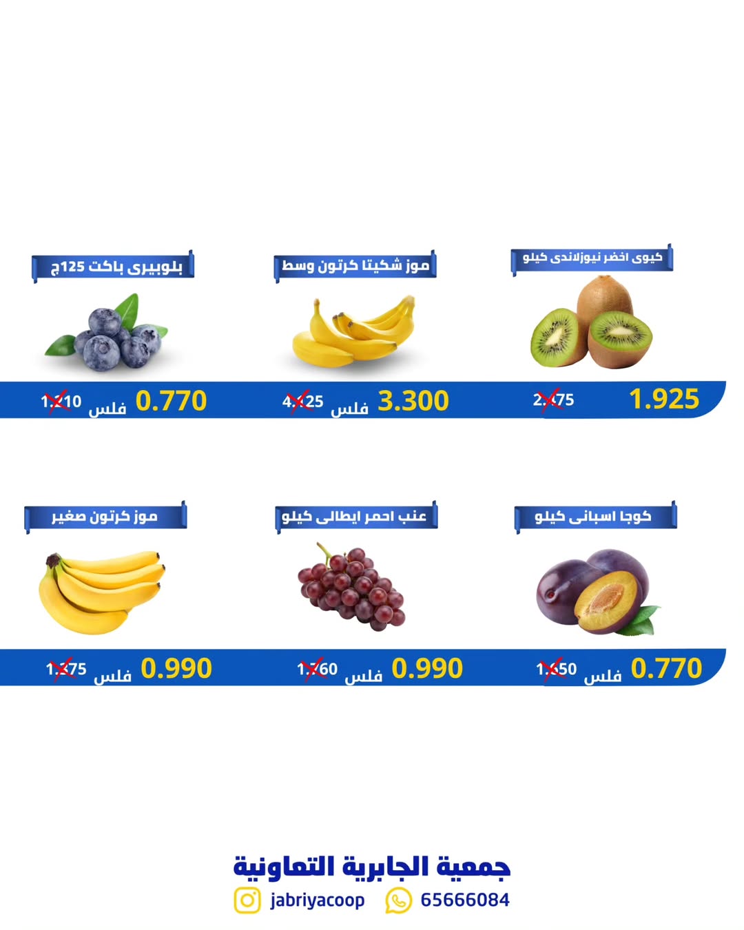 Jabriya coop Kuwait Offers Thursday 11 December Vegetable and fruit offers
