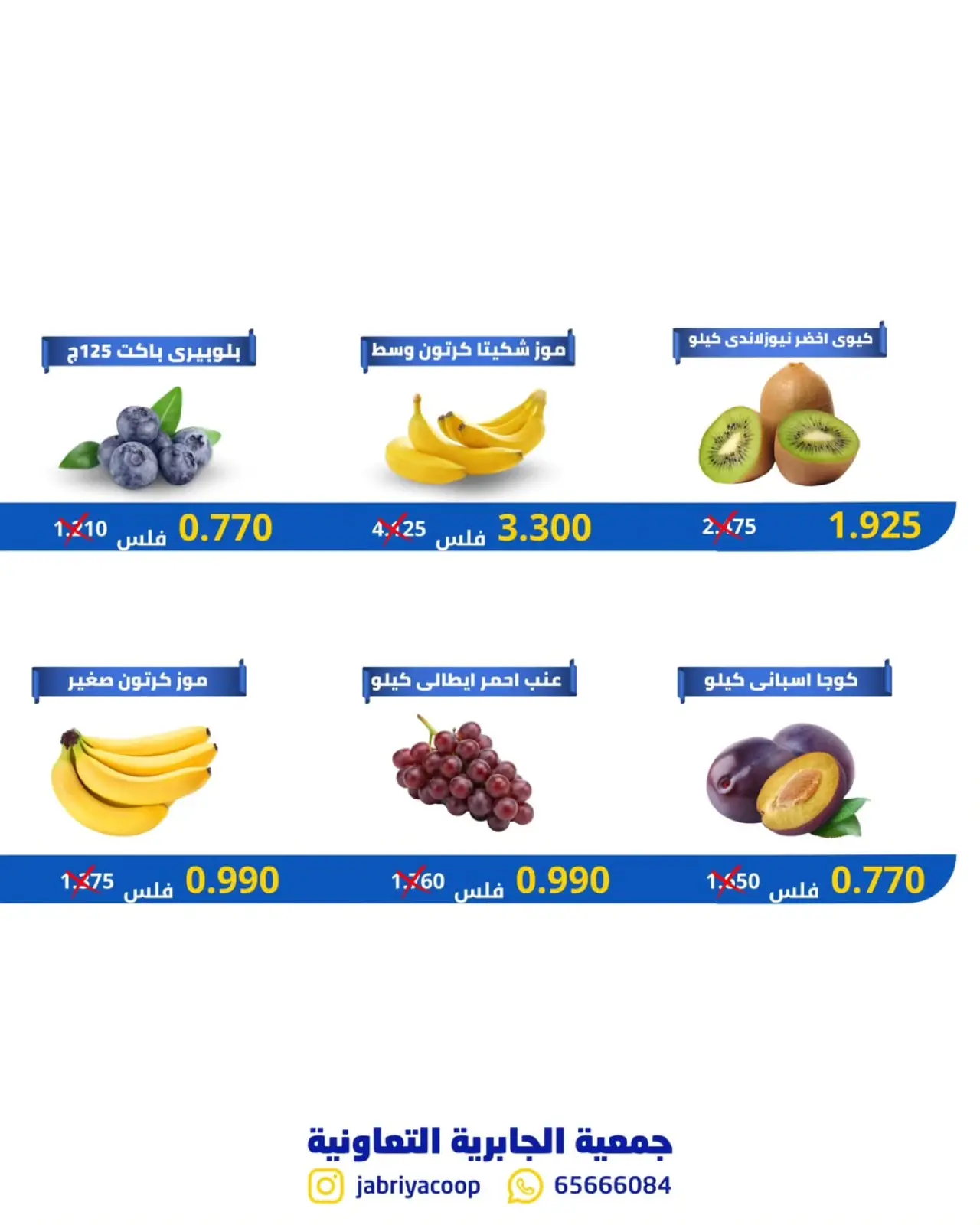 Page 6 in Vegetable and fruit offers at Jabriya coop Kuwait