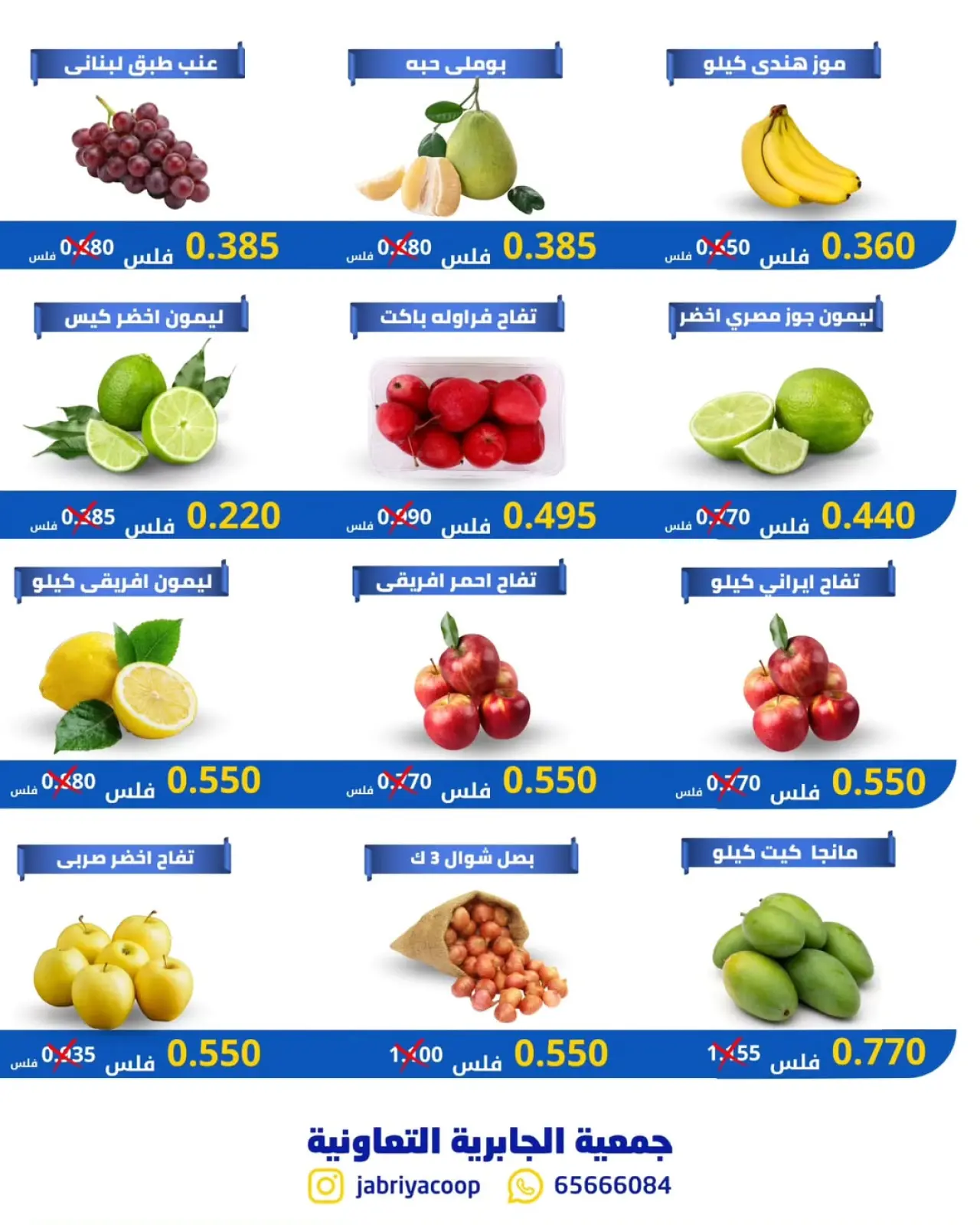 Page 4 in Vegetable and fruit offers at Jabriya coop Kuwait