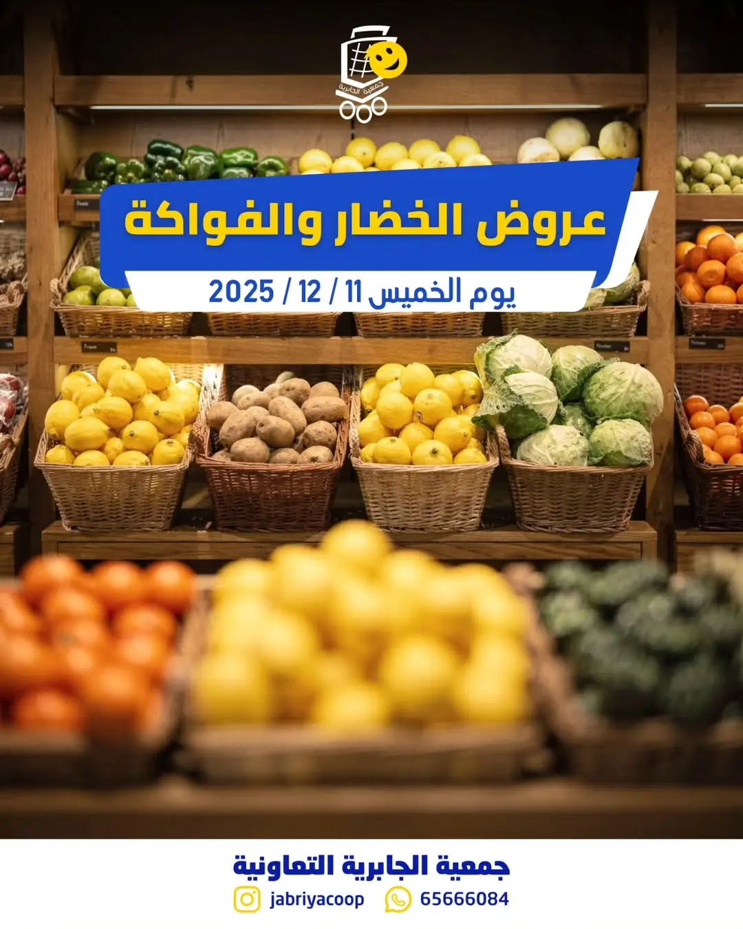 Jabriya coop Kuwait Offers Thursday 11 December Vegetable and fruit offers - Page 1