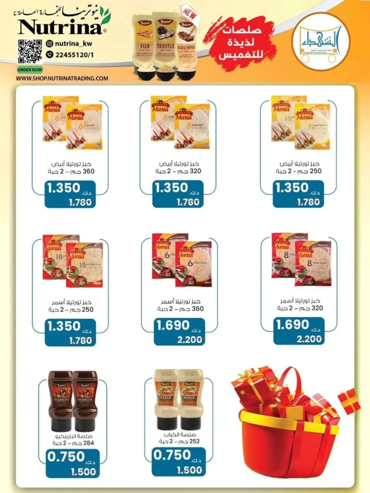 Page 19 dans Offres de décembre chez Coopérative Al Shuhada Koweït