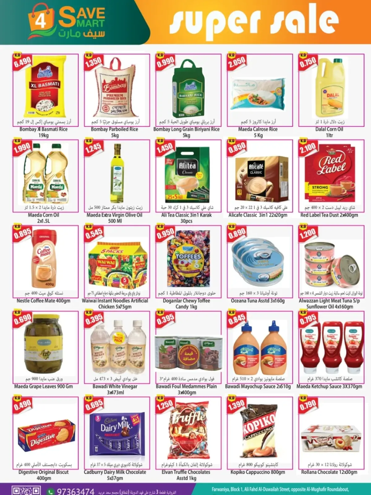 Page 4 in Super Sale at 4 Save Mart Kuwait