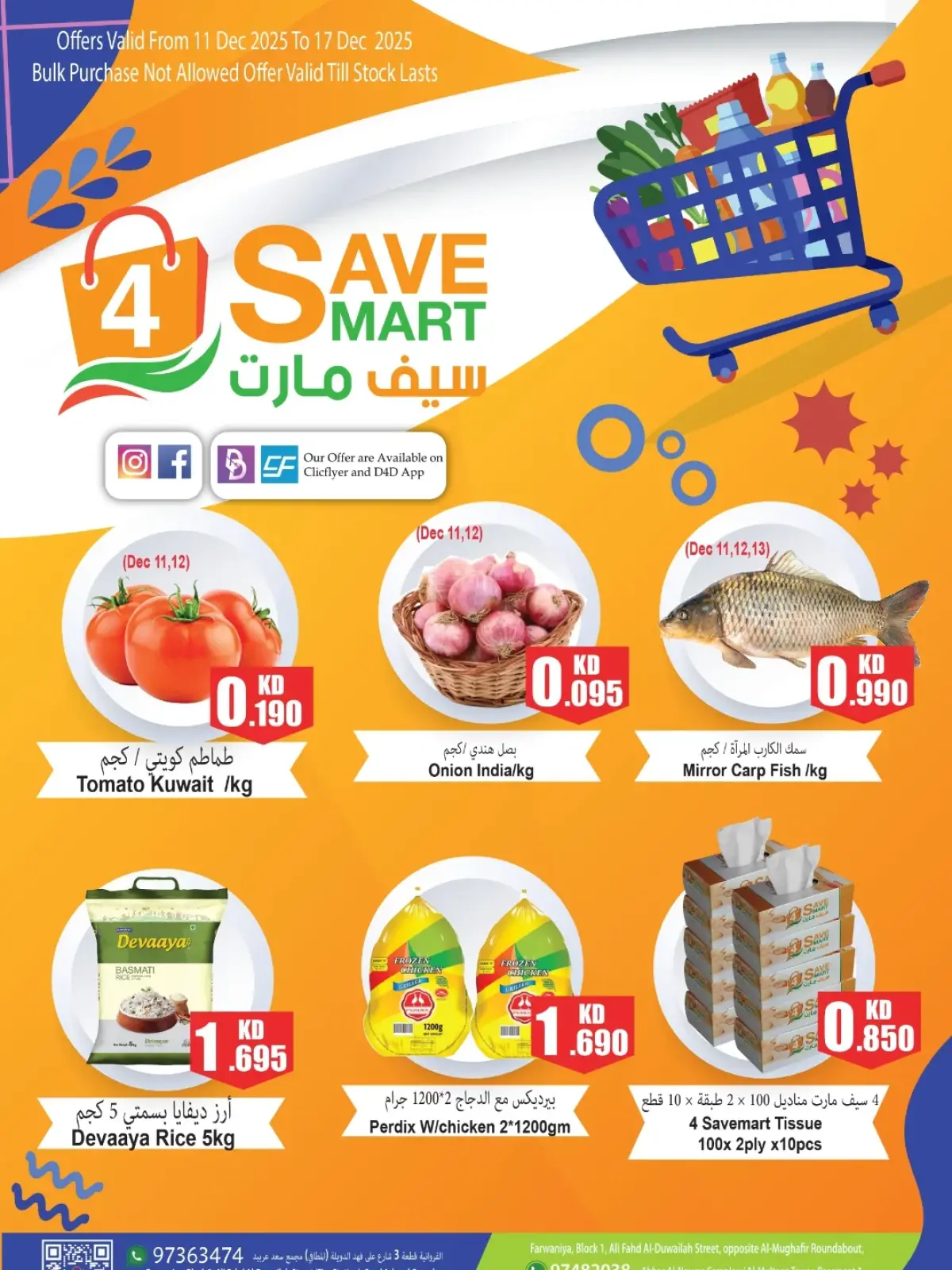 Page 1 in Super Sale at 4 Save Mart Kuwait