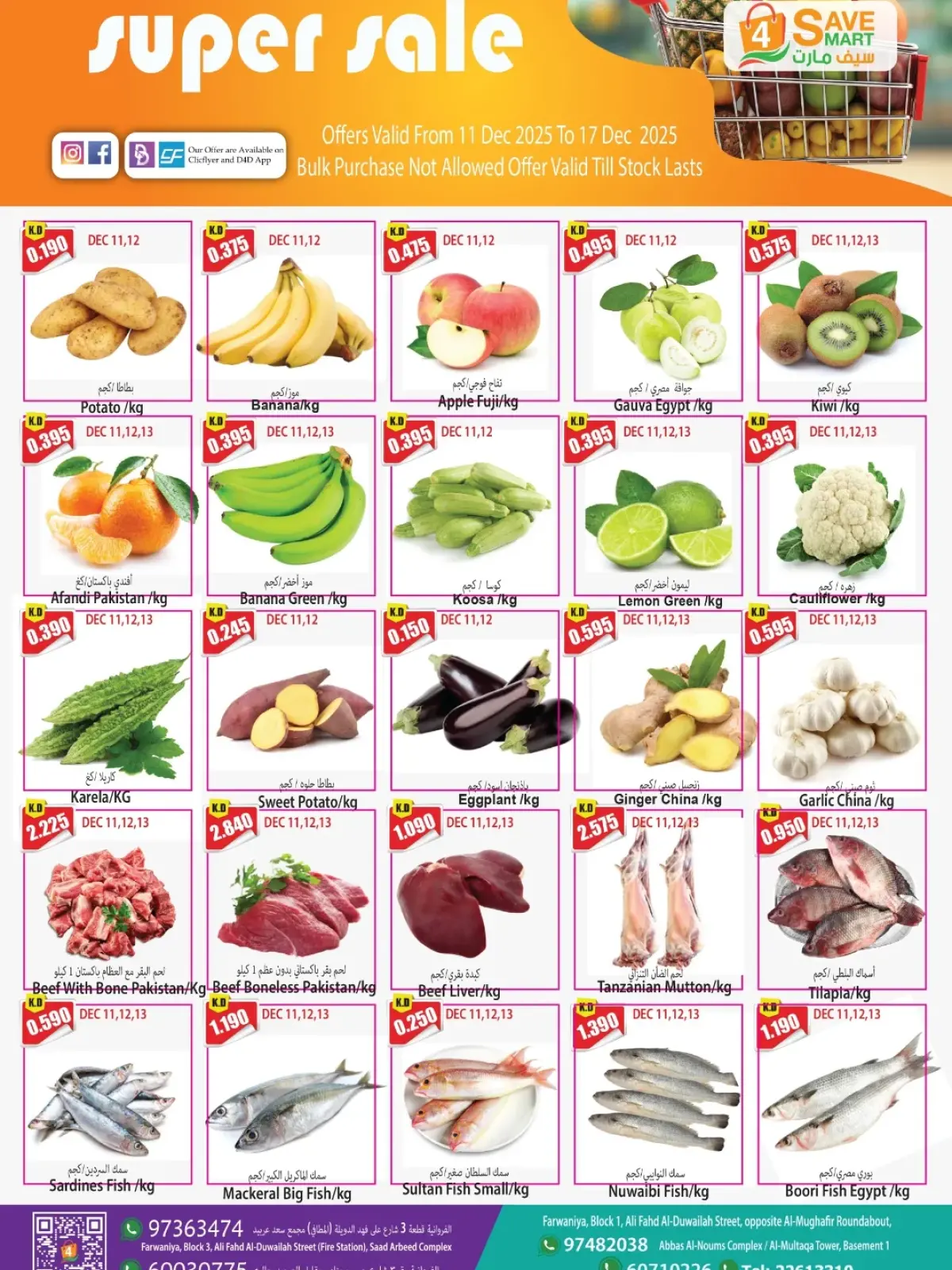 Page 2 in Super Sale at 4 Save Mart Kuwait