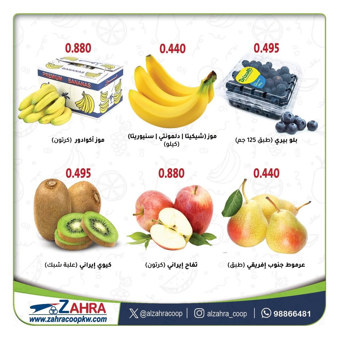 Al Zahraa co-op Kuwait Offers from 10 to 11 December 2025 Vegetable and fruit offers