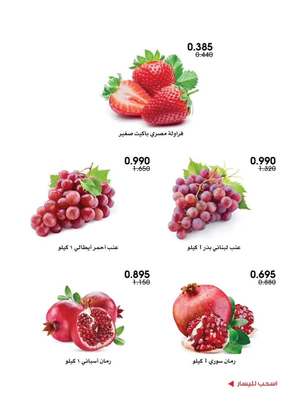 Page 7 in Vegetable and fruit offers at Al-Rawda & Hawali CoOp Society Kuwait