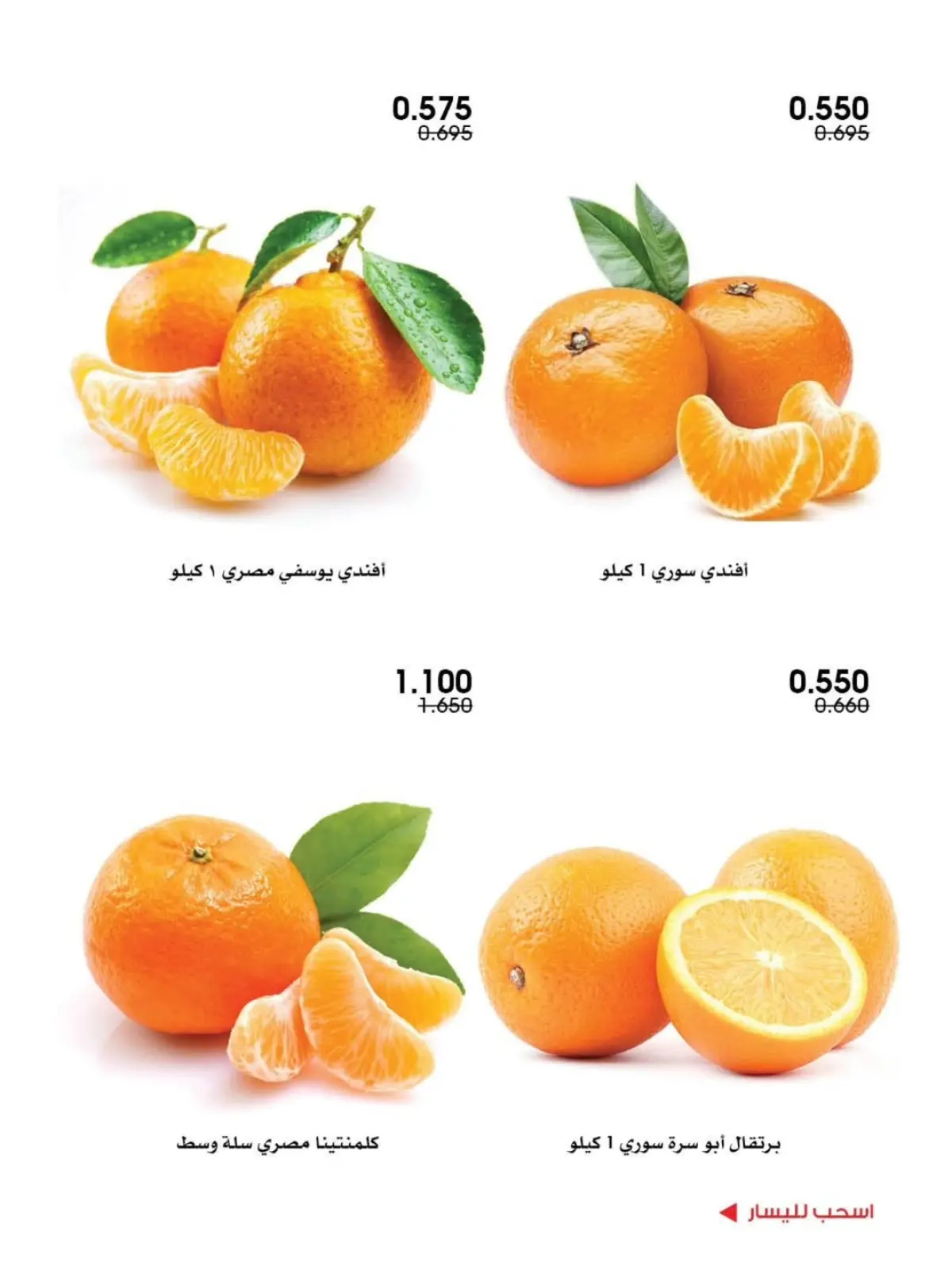 Page 4 in Vegetable and fruit offers at Al-Rawda & Hawali CoOp Society Kuwait