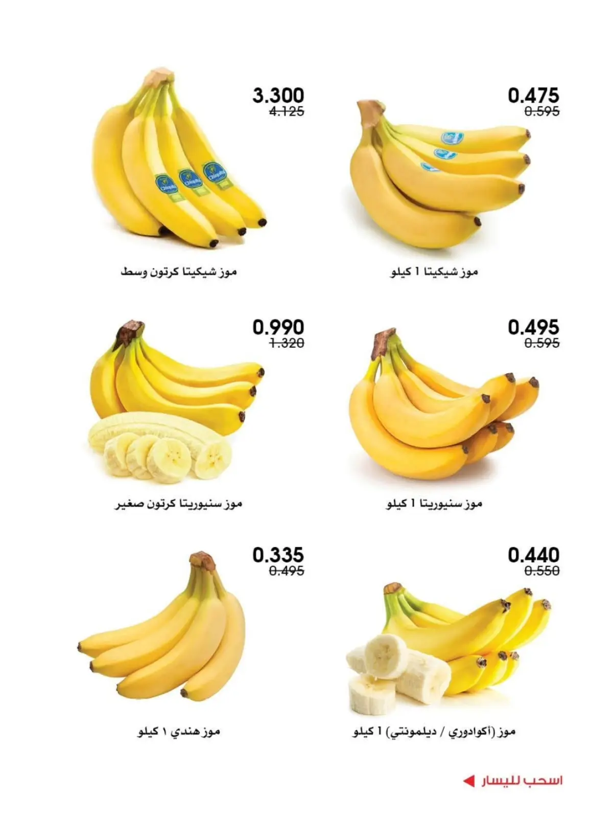 Page 6 in Vegetable and fruit offers at Al-Rawda & Hawali CoOp Society Kuwait