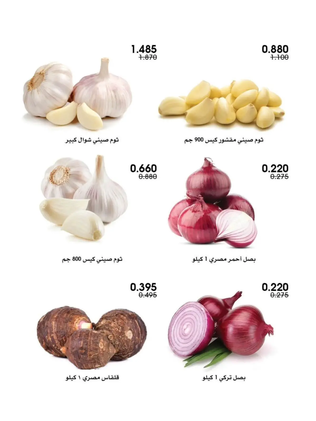Page 8 in Vegetable and fruit offers at Al-Rawda & Hawali CoOp Society Kuwait