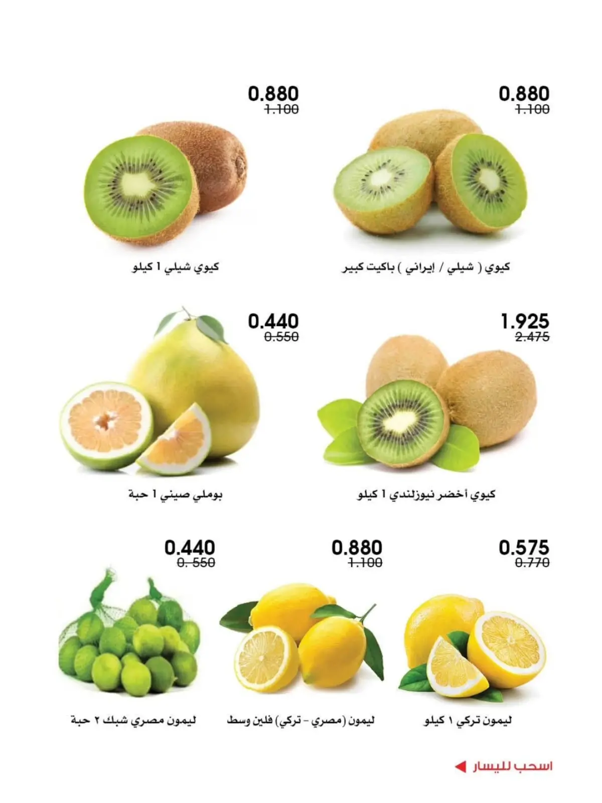 Page 2 in Vegetable and fruit offers at Al-Rawda & Hawali CoOp Society Kuwait