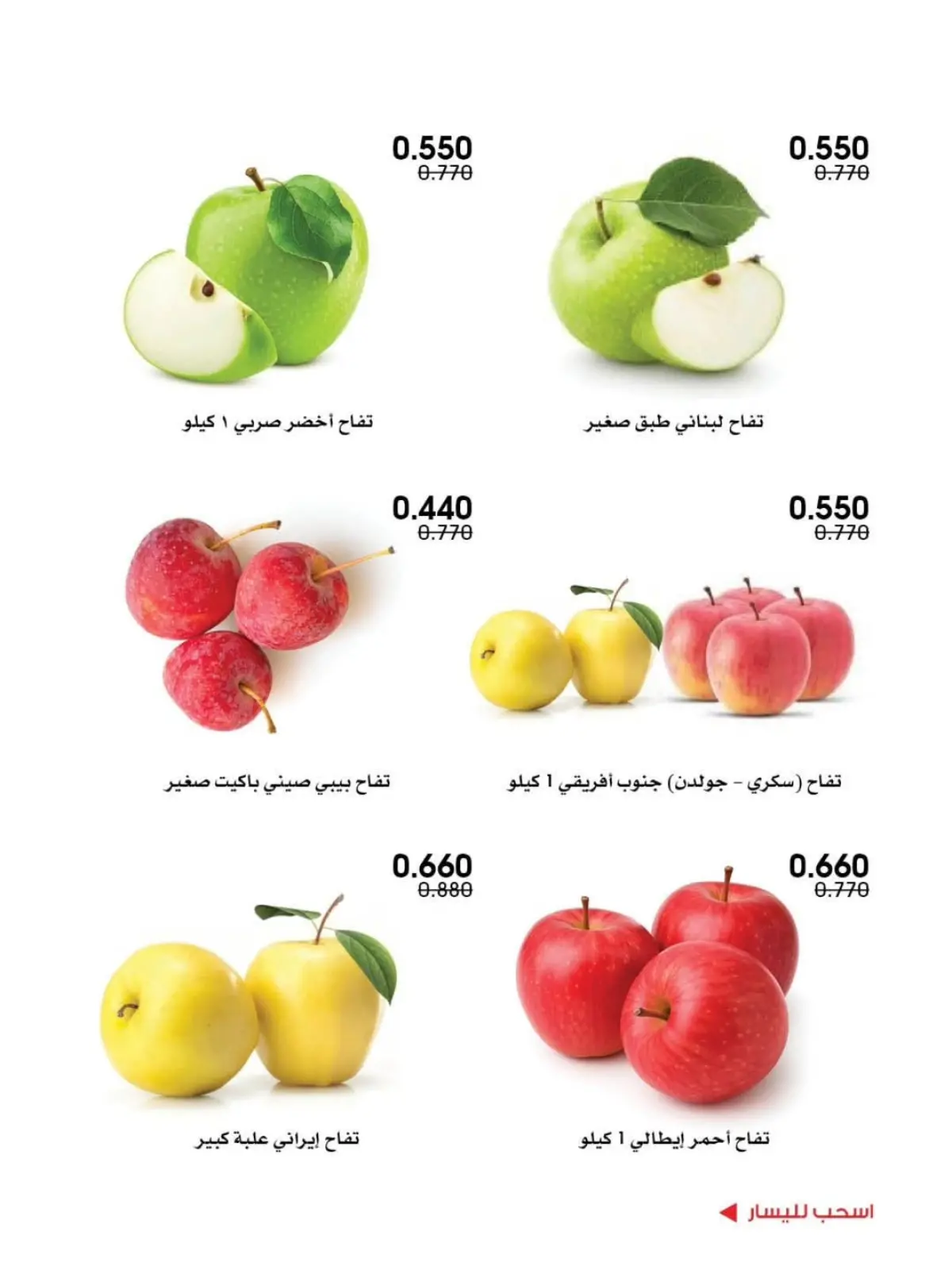 Page 3 in Vegetable and fruit offers at Al-Rawda & Hawali CoOp Society Kuwait