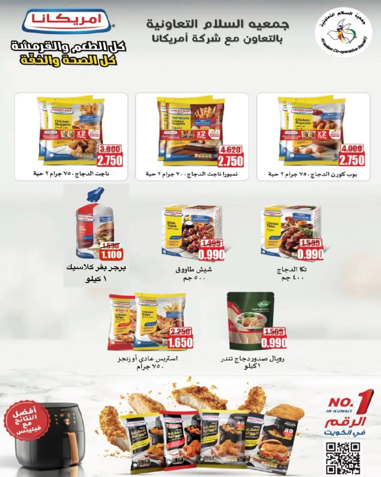 صفحة 28 ضمن عروض السوق المركزى في جمعية السلام التعاونية الكويت