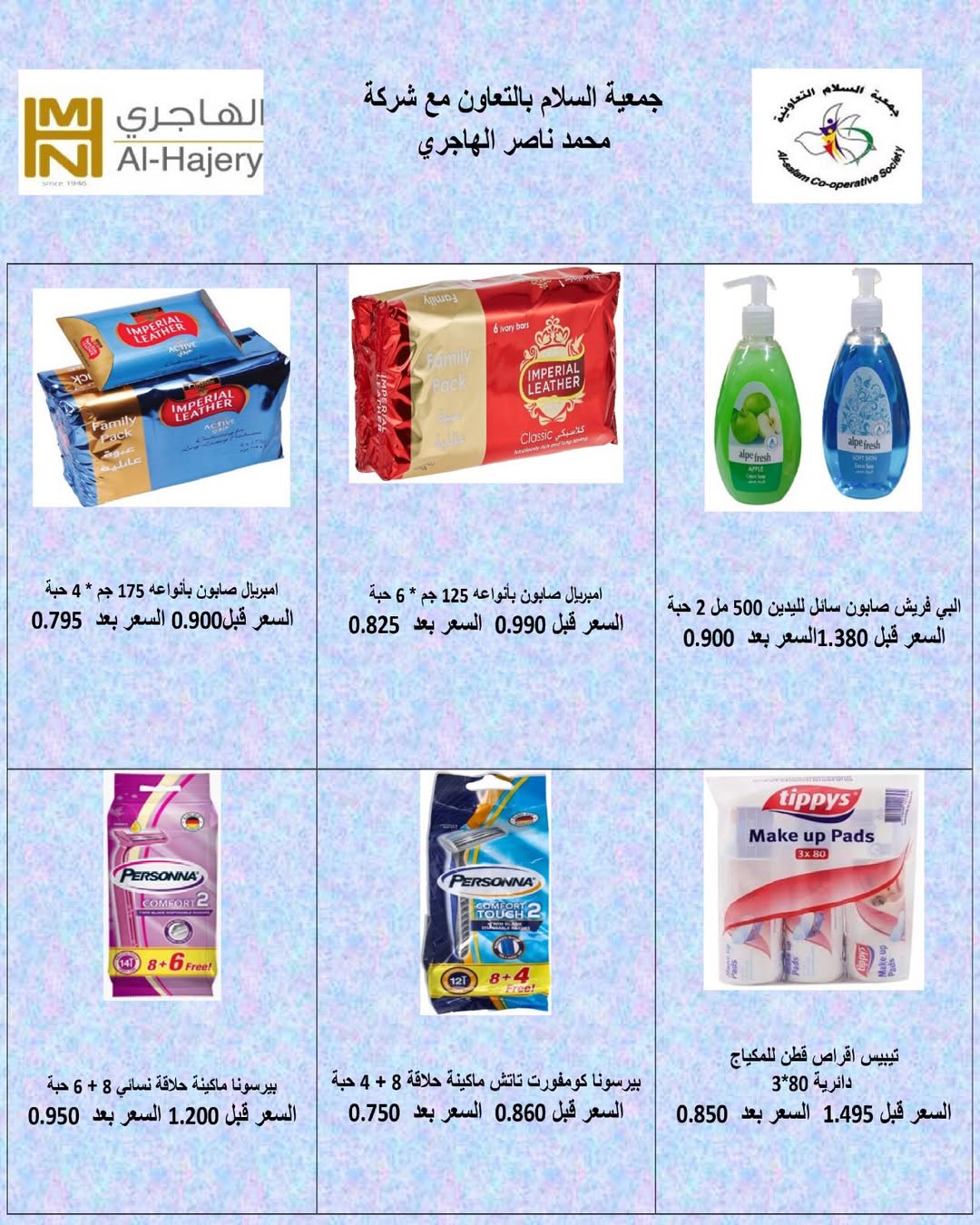 عروض جمعية السلام التعاونية الكويت من 11 حتى 12 ديسمبر 2025 عروض السوق المركزى