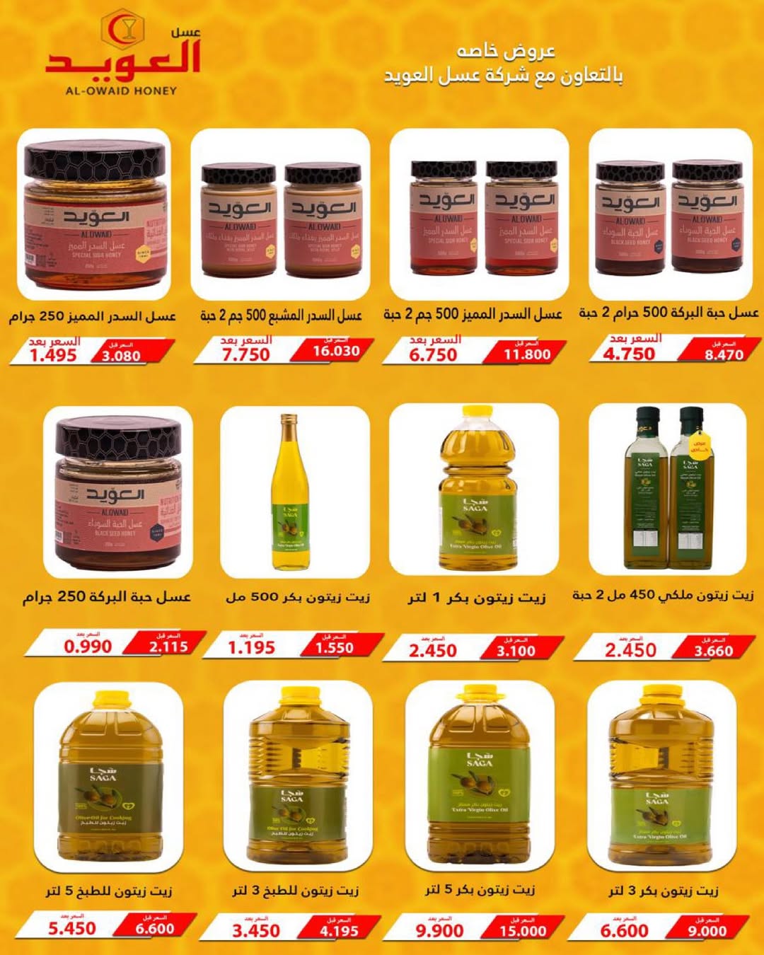 عروض جمعية السلام التعاونية الكويت من 11 حتى 12 ديسمبر 2025 عروض السوق المركزى