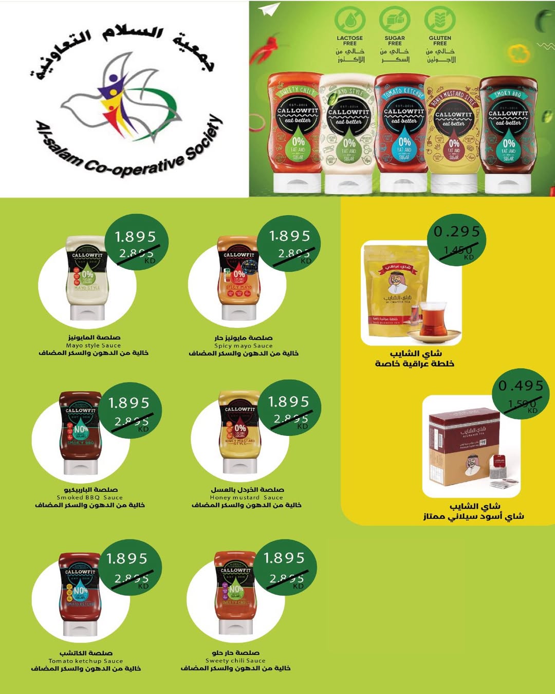 عروض جمعية السلام التعاونية الكويت من 11 حتى 12 ديسمبر 2025 عروض السوق المركزى