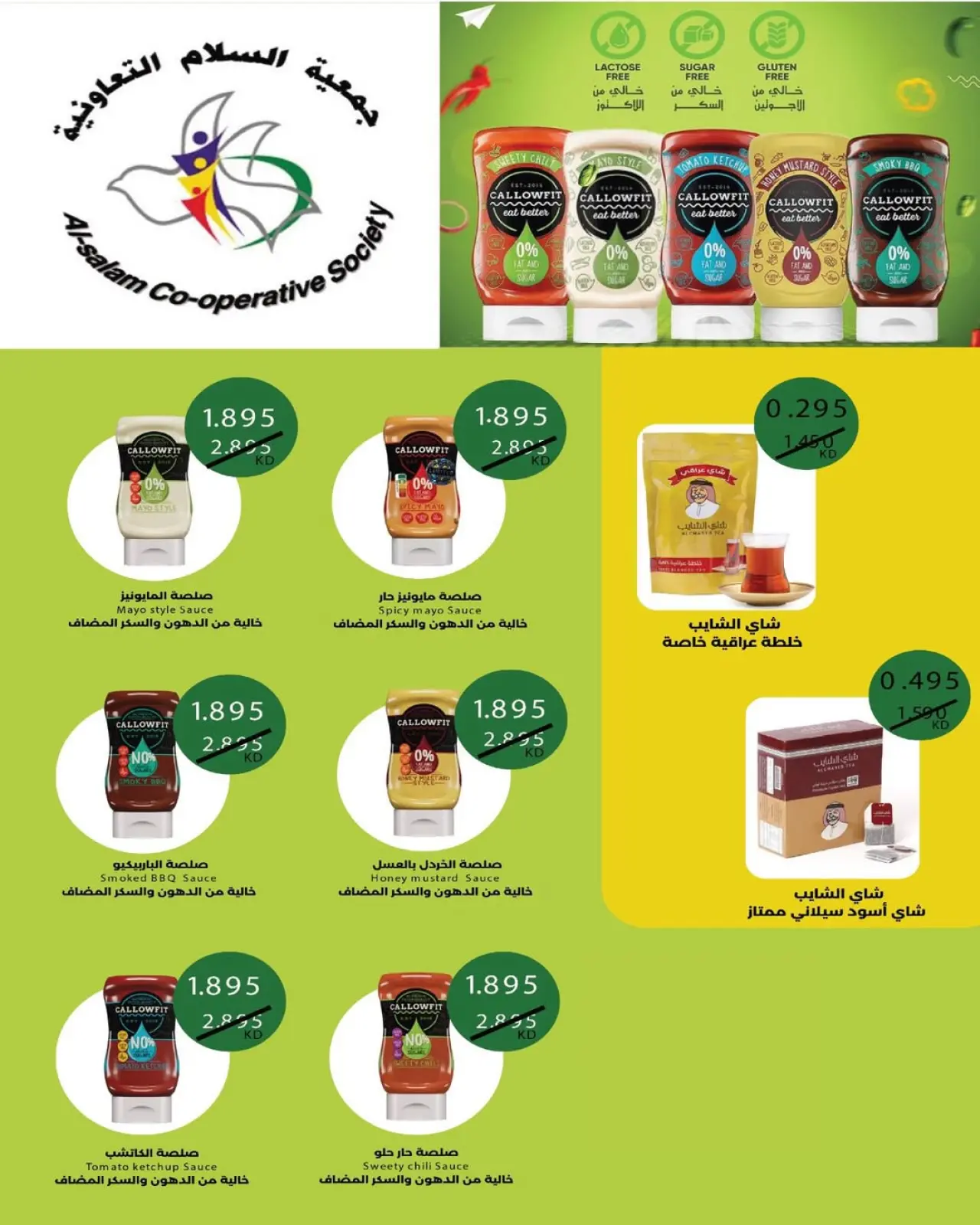 صفحة 9 ضمن عروض السوق المركزى في جمعية السلام التعاونية الكويت
