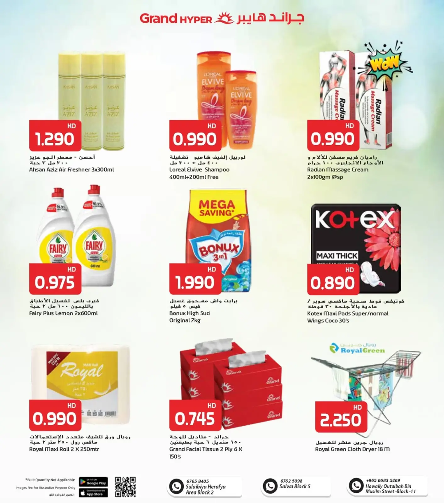 Página 8 en Grandes ofertas de aniversario en Grand hipermercado Kuwait