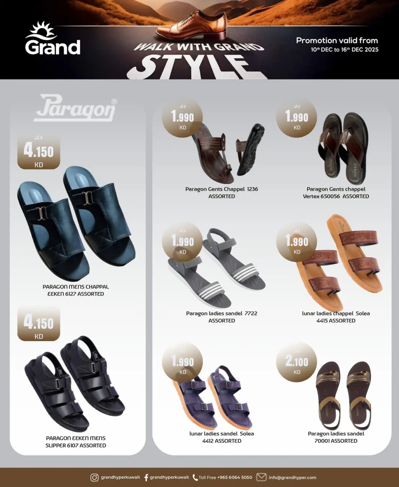 Página 3 en Ofertas del Zapato en Grand hipermercado Kuwait