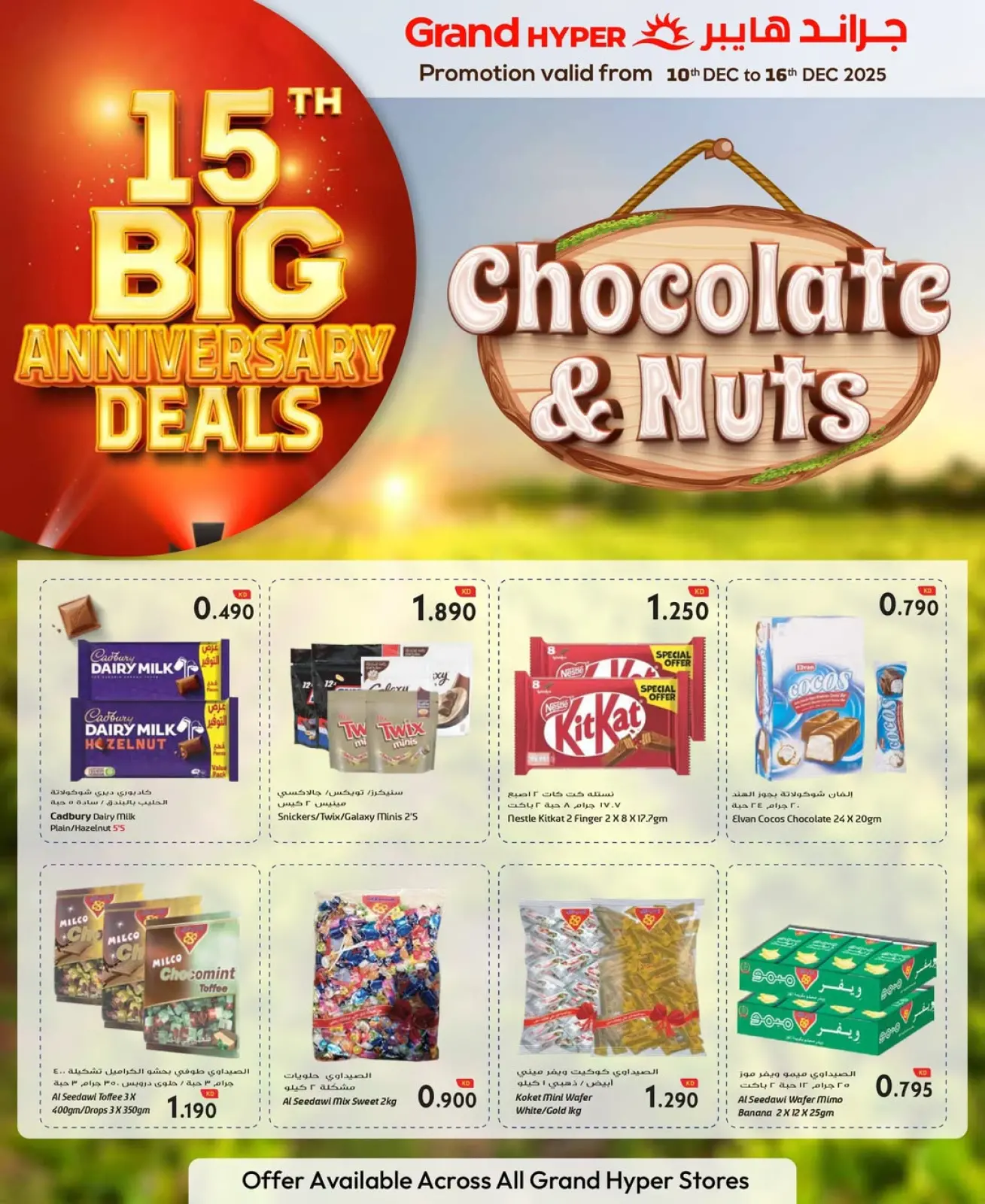 Página 1 en Ofertas de chocolate y frutos secos en Grand hipermercado Kuwait