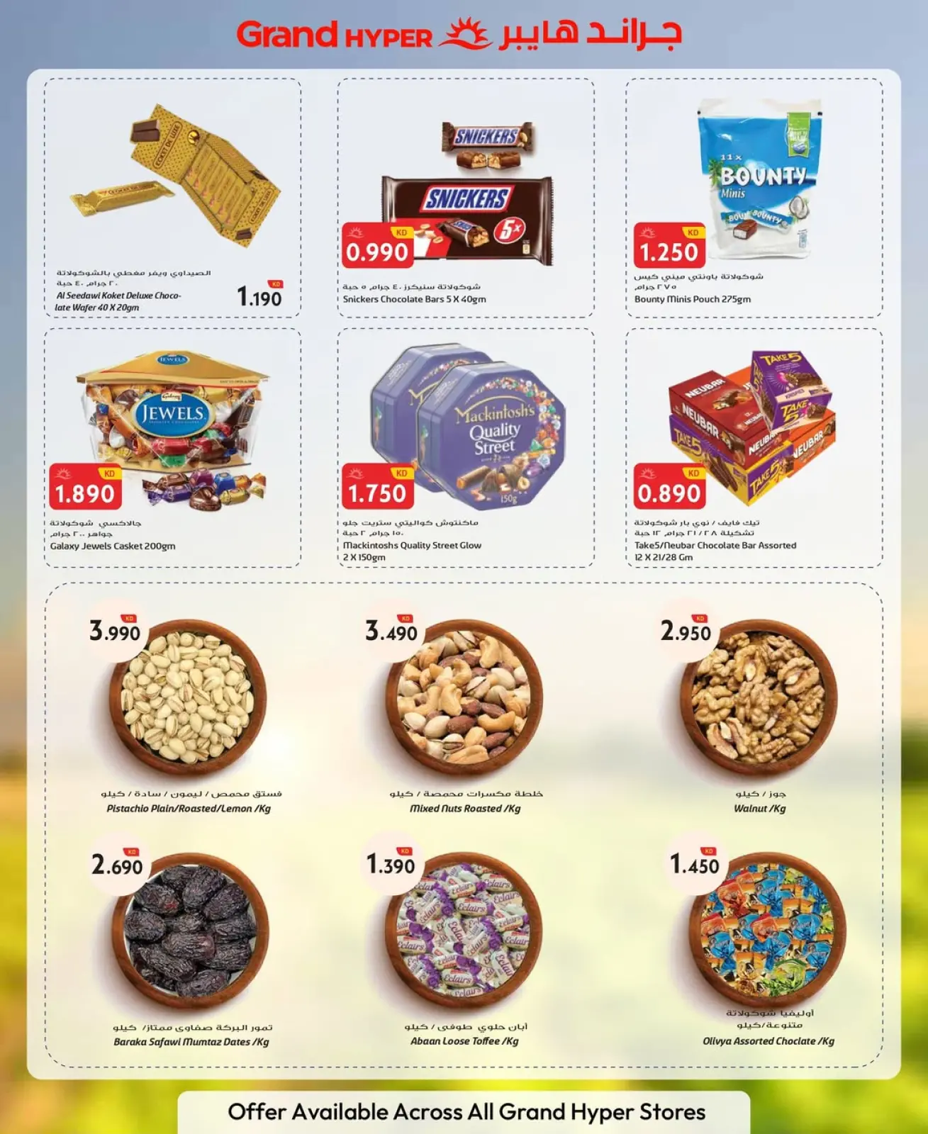 Página 2 en Ofertas de chocolate y frutos secos en Grand hipermercado Kuwait
