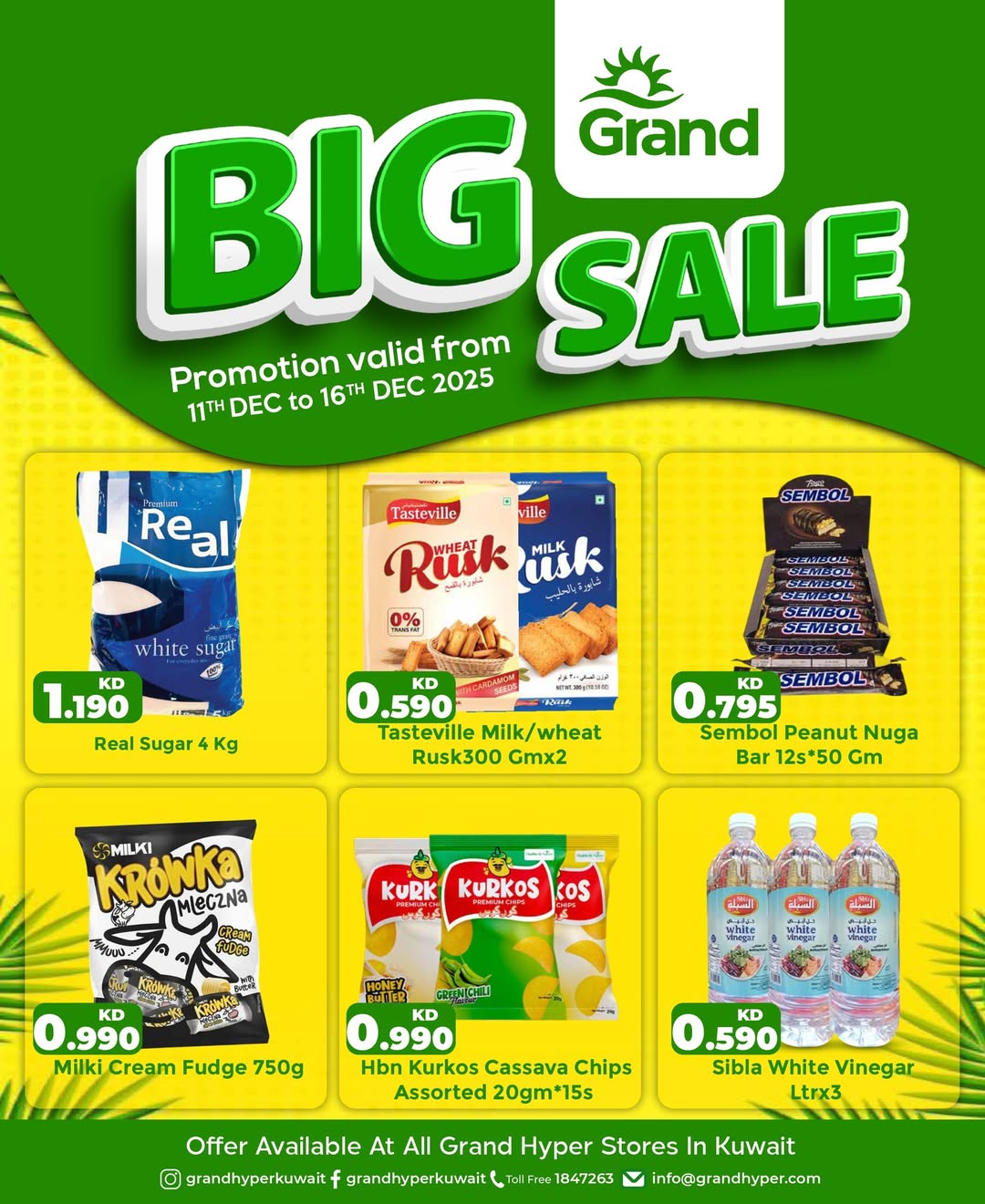 عروض جراند هايبر ماركت الكويت من 11 حتى 16 ديسمبر 2025 تخفيضات كبرى