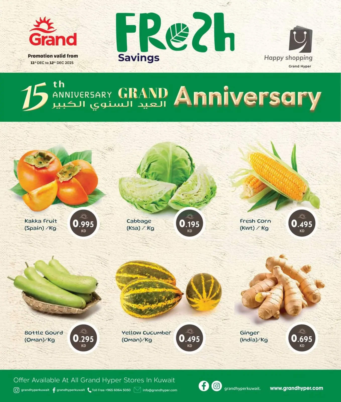 Página 1 en Nuevas ofertas en Grand hipermercado Kuwait