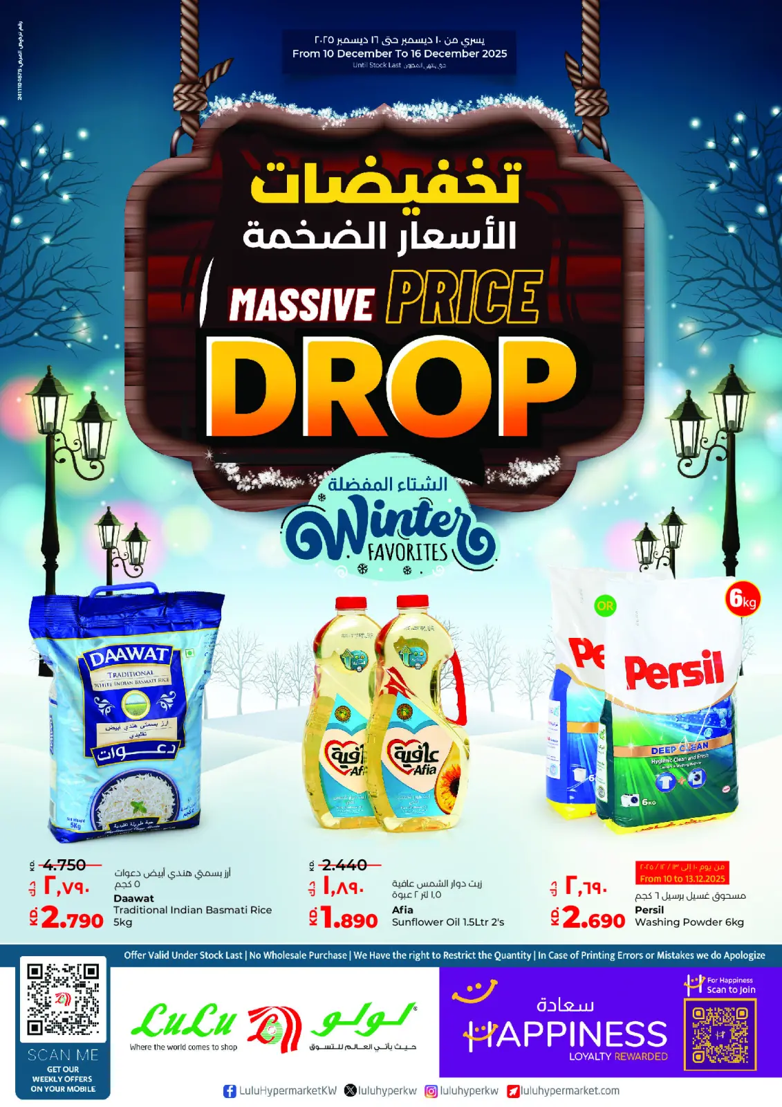 Página 1 en Venta con caída masiva de precios en lulu Kuwait