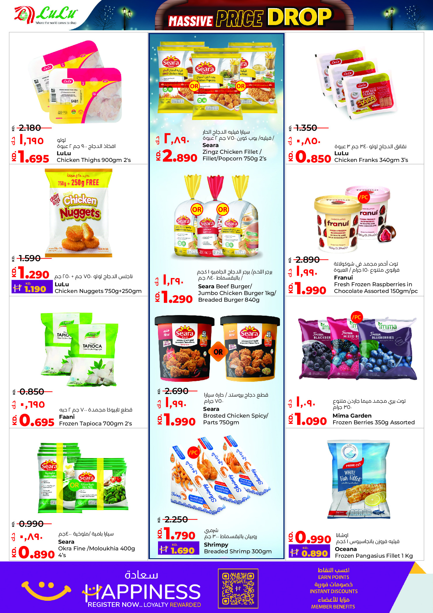 عروض لولو هايبر ماركت الكويت من 10 حتى 16 ديسمبر 2025 تخفيضات الأسعار الضخمة