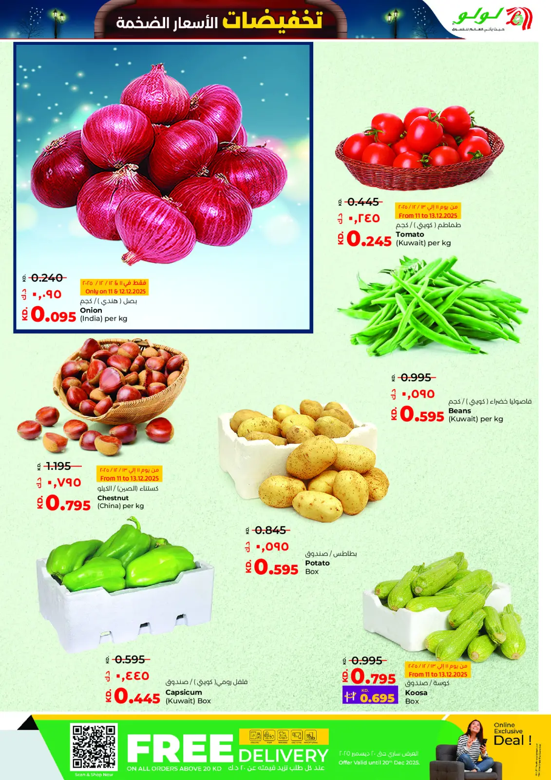 Página 17 en Venta con caída masiva de precios en lulu Kuwait