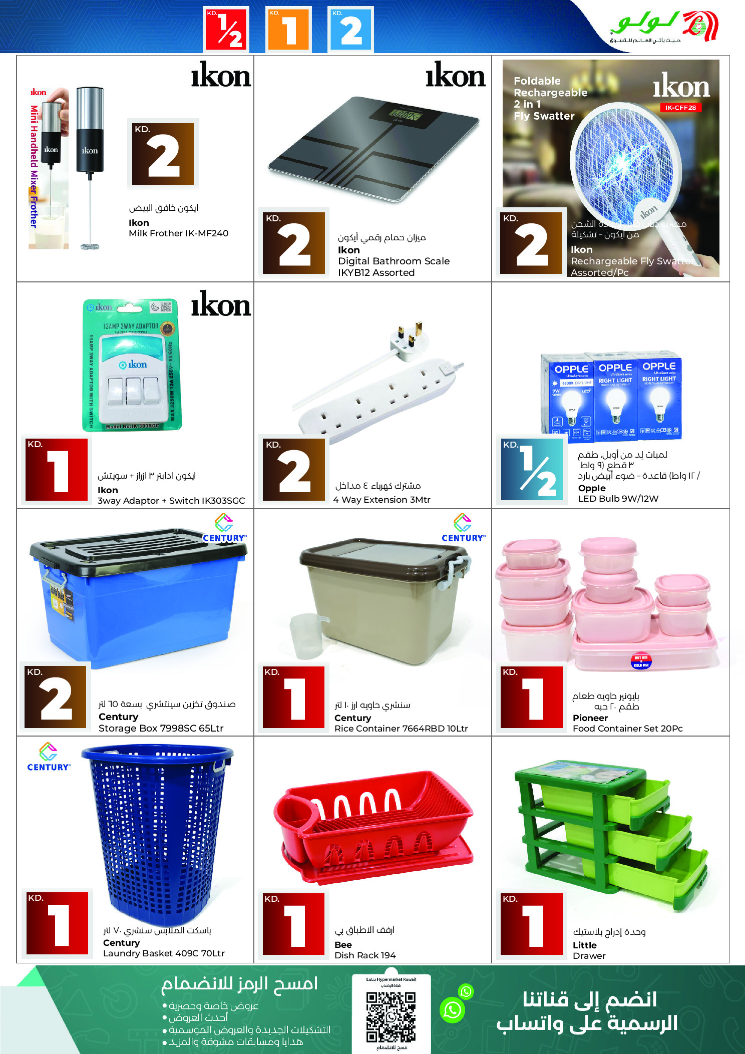 عروض لولو هايبر ماركت الكويت من 10 حتى 16 ديسمبر 2025 تخفيضات الأسعار الضخمة