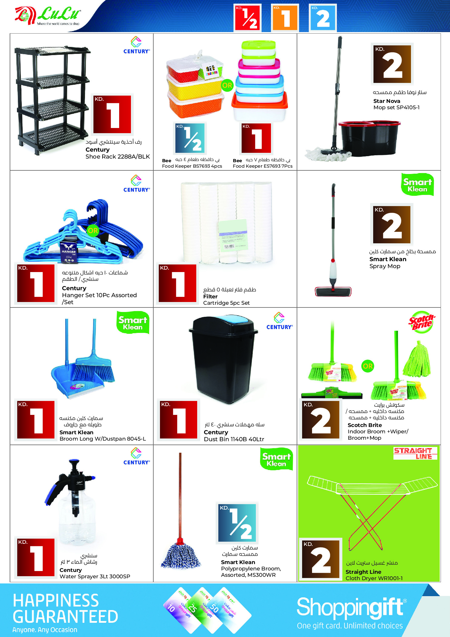 عروض لولو هايبر ماركت الكويت من 10 حتى 16 ديسمبر 2025 تخفيضات الأسعار الضخمة