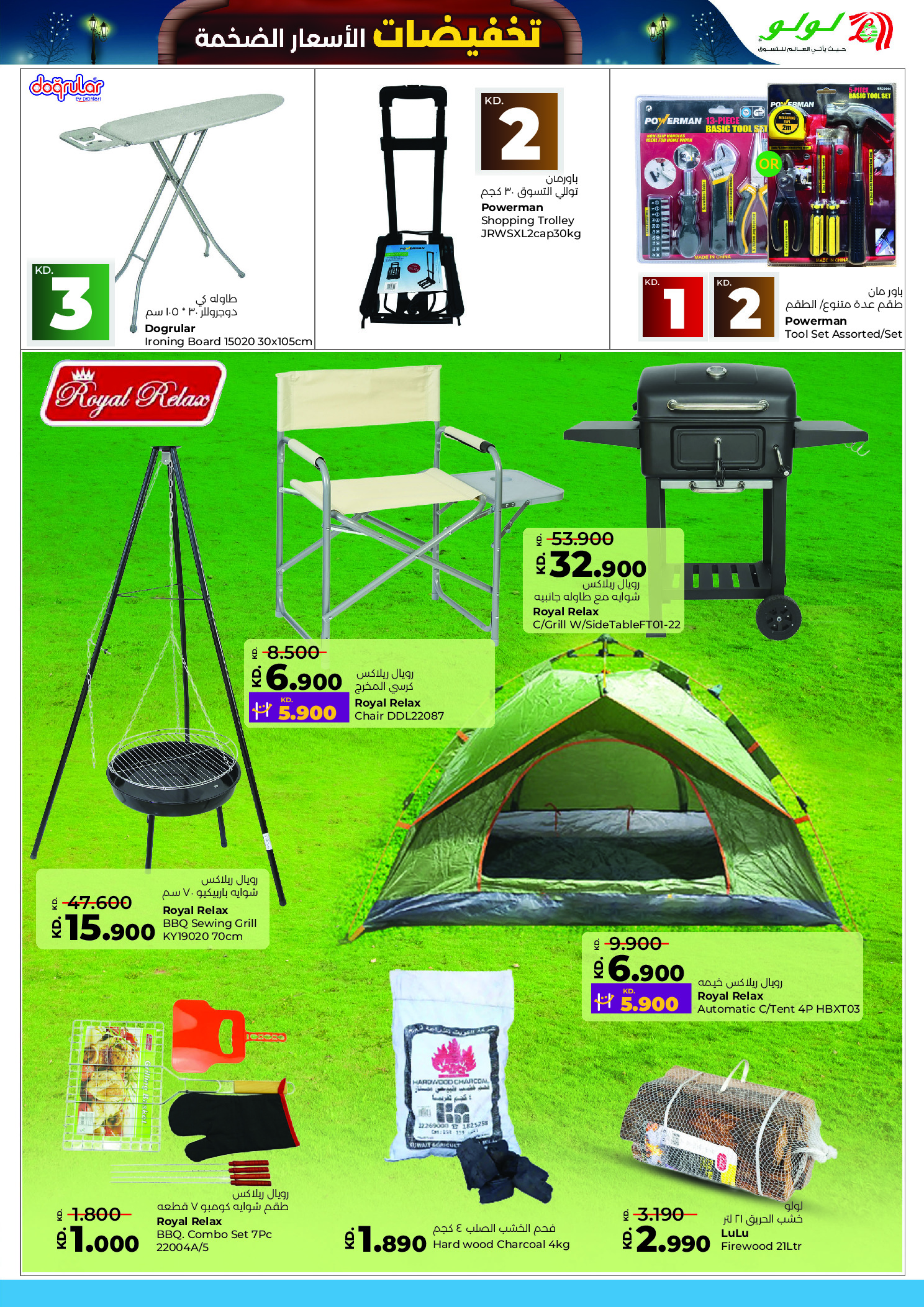 عروض لولو هايبر ماركت الكويت من 10 حتى 16 ديسمبر 2025 تخفيضات الأسعار الضخمة