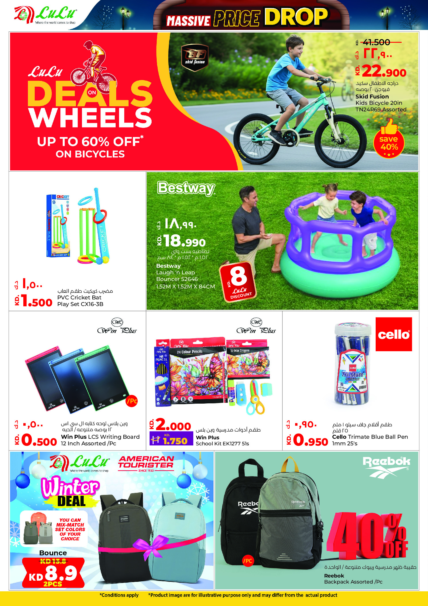 عروض لولو هايبر ماركت الكويت من 10 حتى 16 ديسمبر 2025 تخفيضات الأسعار الضخمة