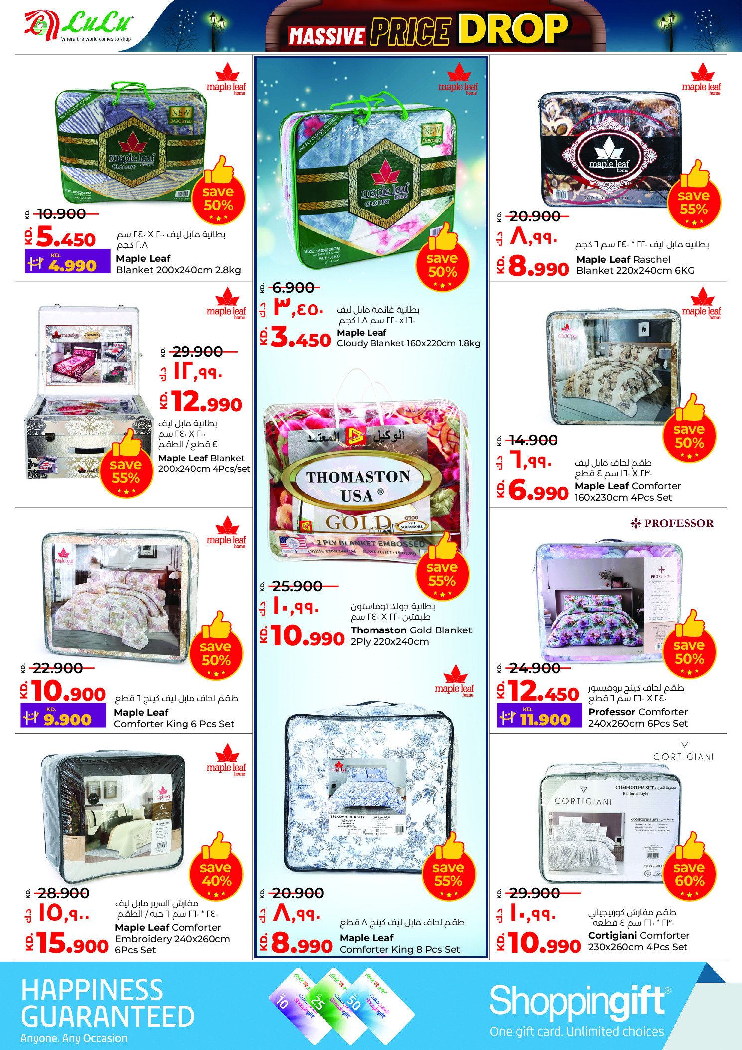 عروض لولو هايبر ماركت الكويت من 10 حتى 16 ديسمبر 2025 تخفيضات الأسعار الضخمة