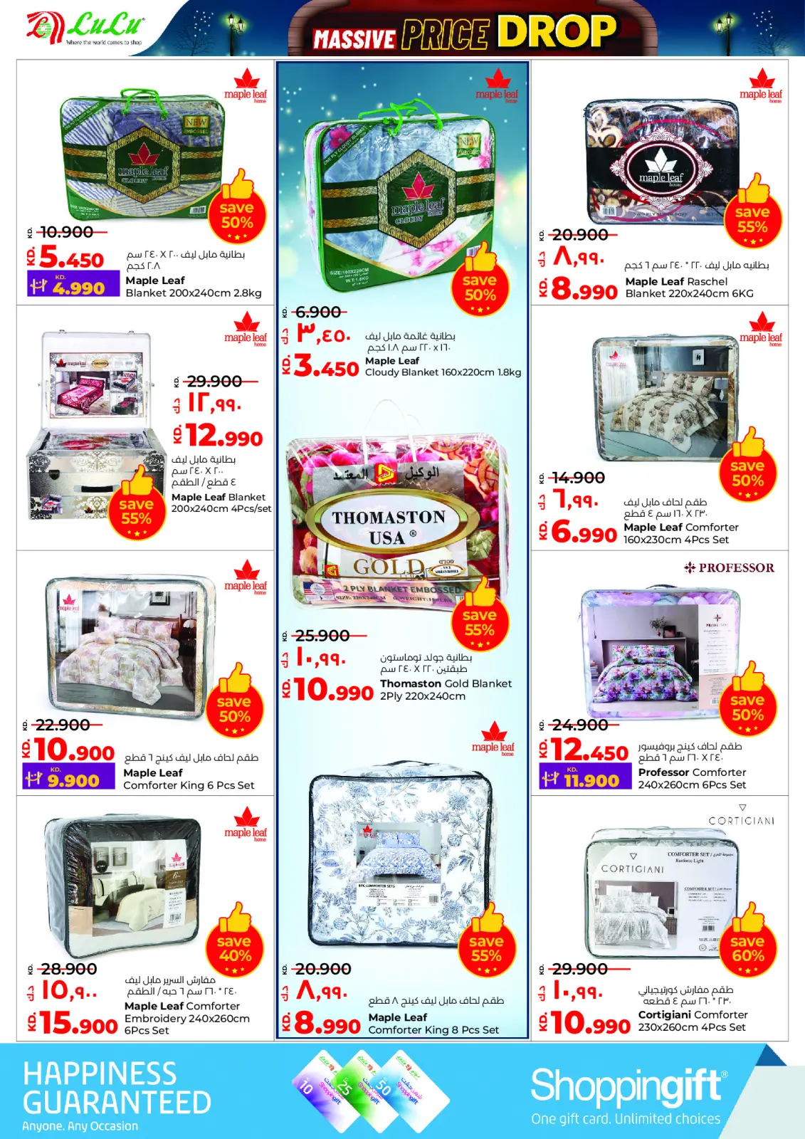 Página 35 en Venta con caída masiva de precios en lulu Kuwait