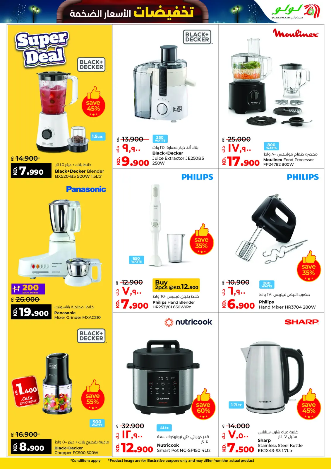 Página 42 en Venta con caída masiva de precios en lulu Kuwait