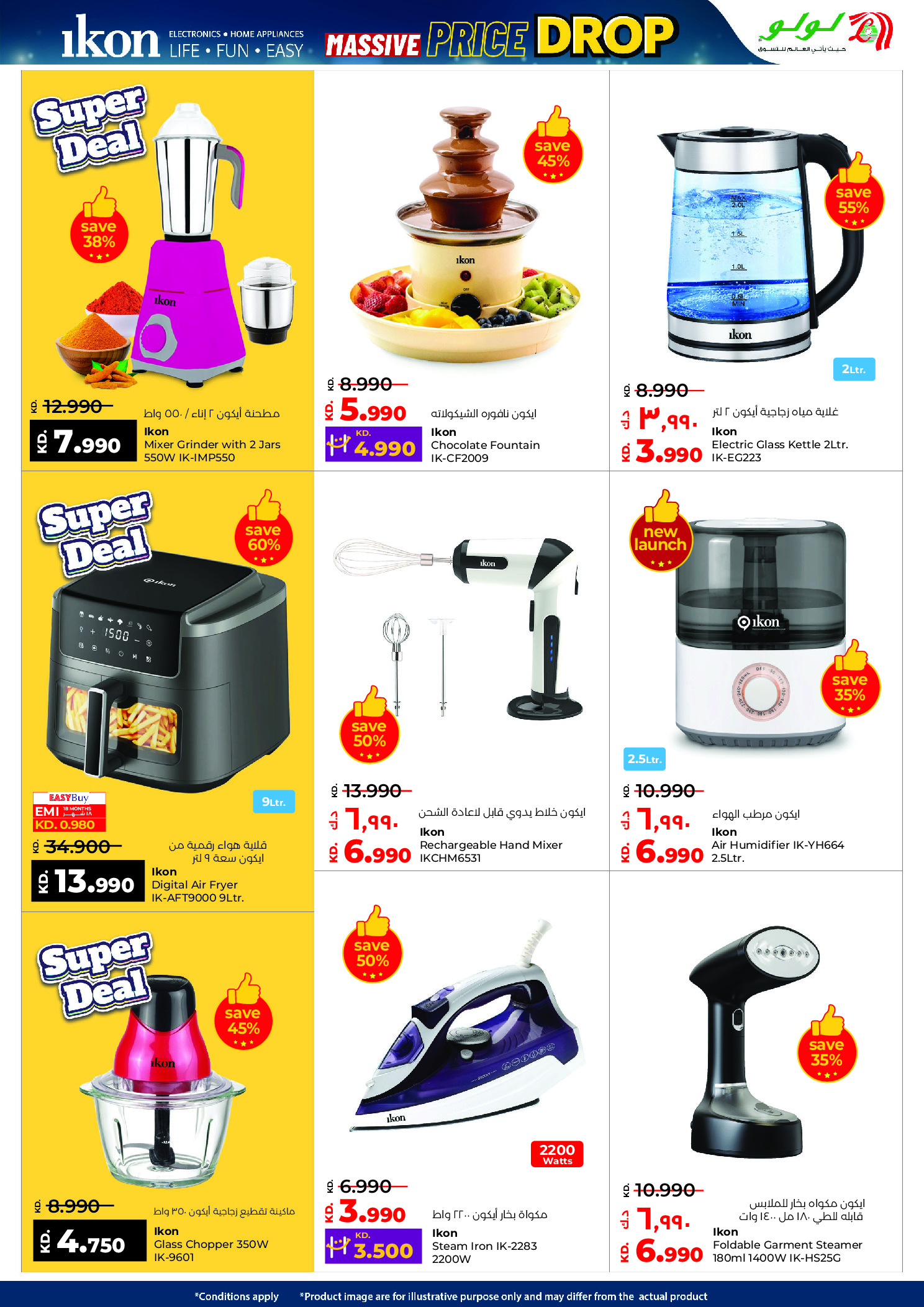 عروض لولو هايبر ماركت الكويت من 10 حتى 16 ديسمبر 2025 تخفيضات الأسعار الضخمة