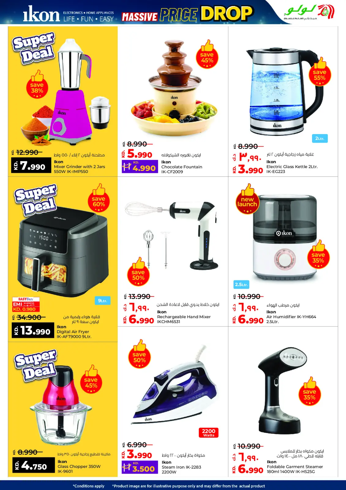 Página 46 en Venta con caída masiva de precios en lulu Kuwait