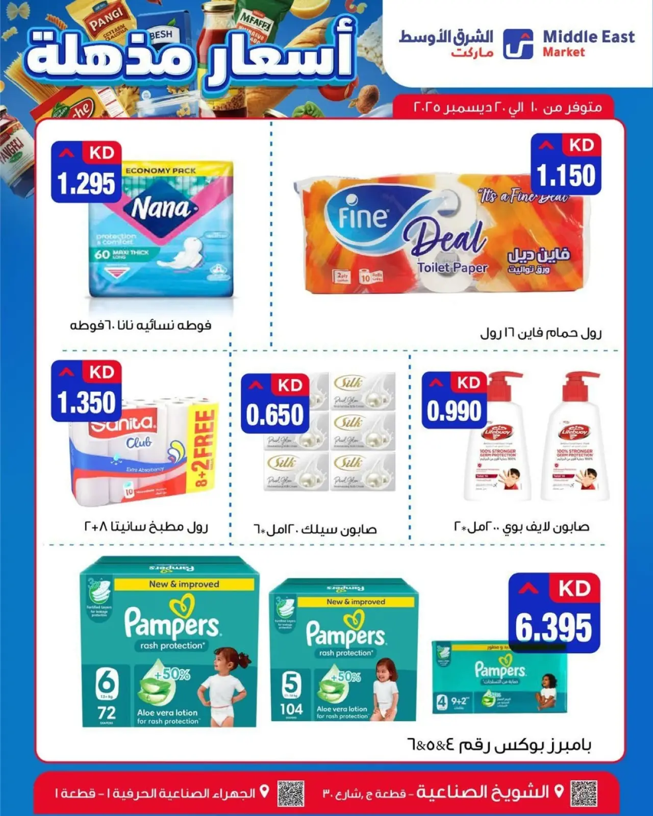 Página 3 en Ofertas de Super Precios en Mercado de Medio Oriente Kuwait