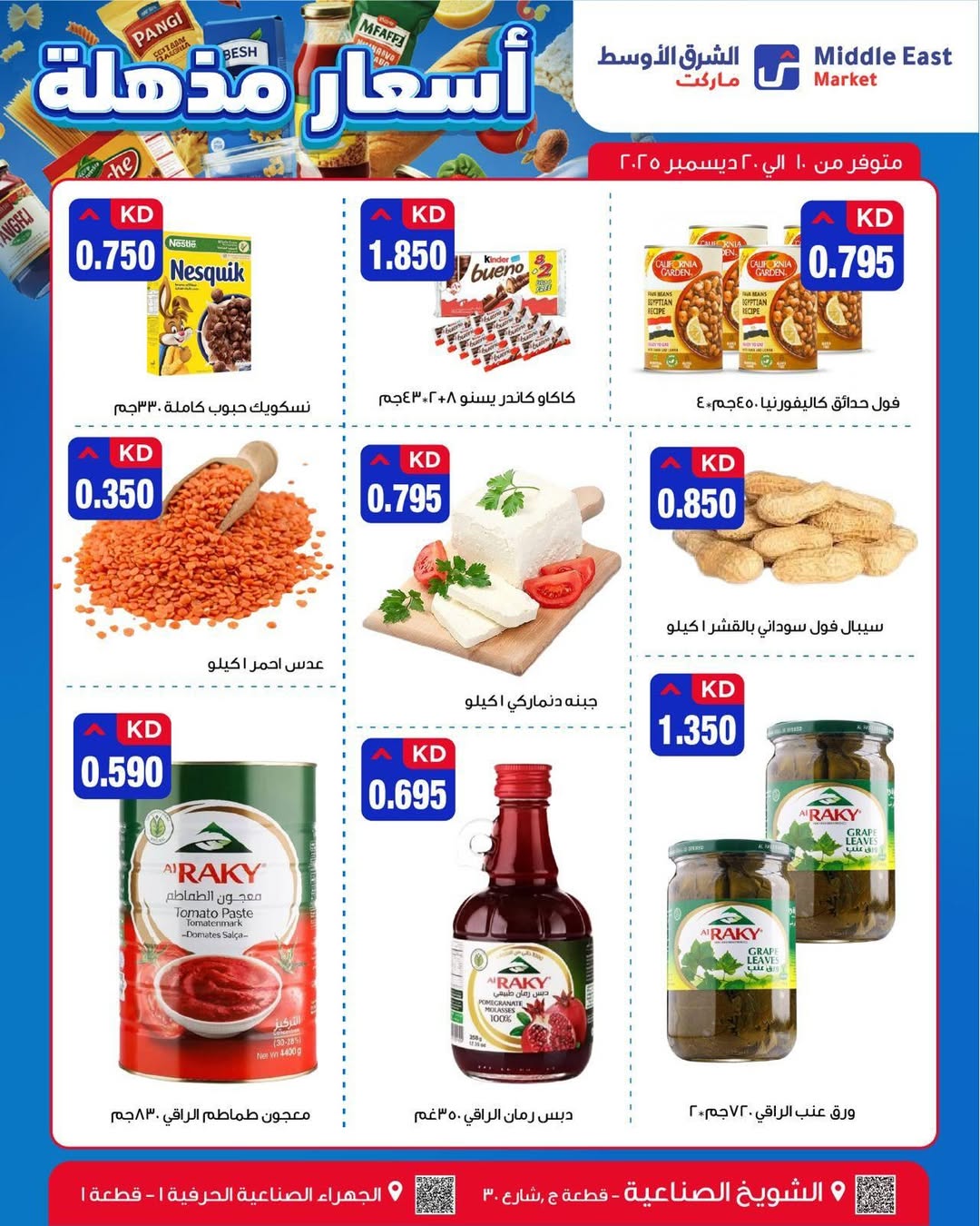Middle East Market Kuwait Offers from 10 to 20 December 2025 Amazing price offers