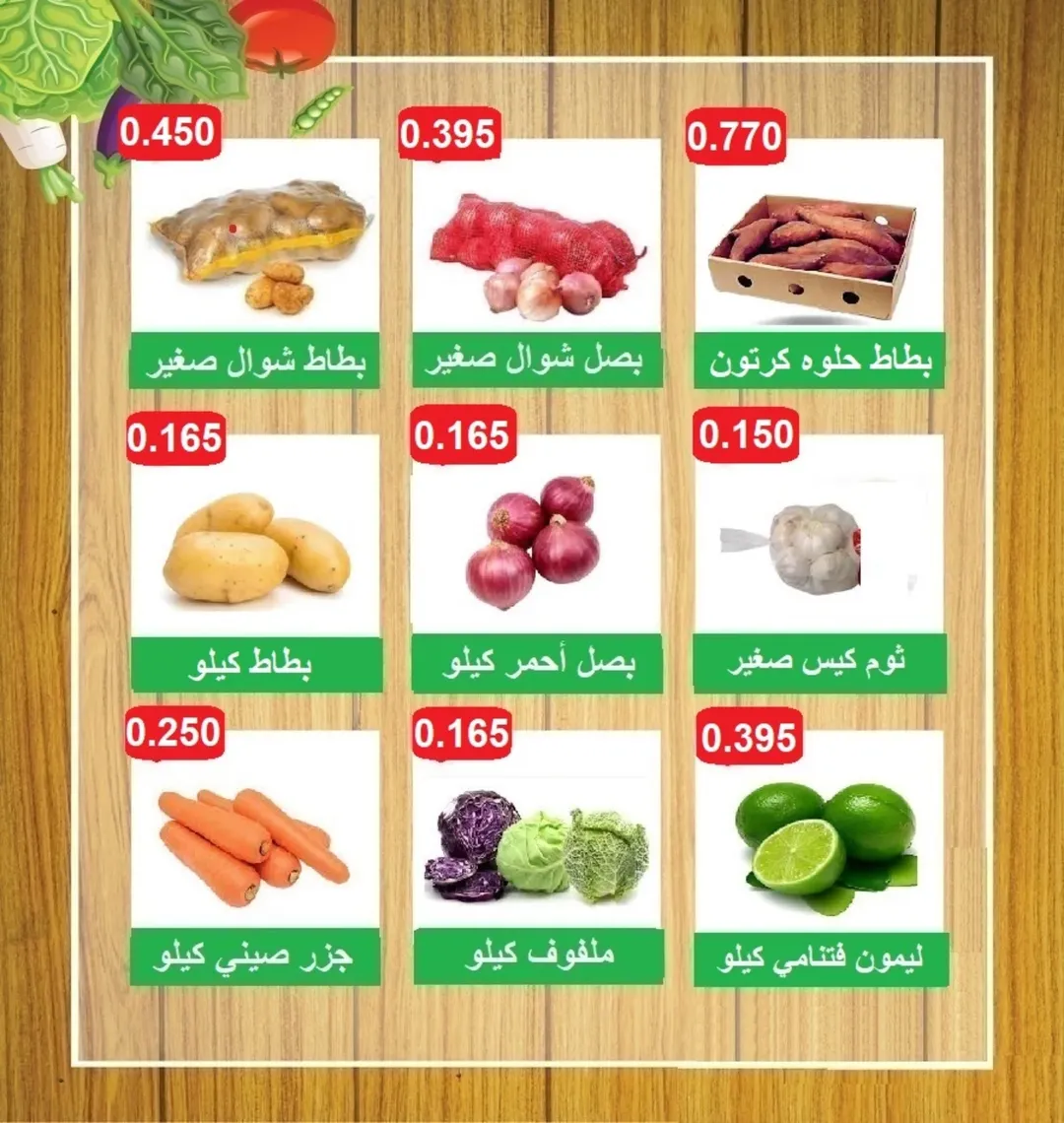 Rabiya co-op Kuwait Offers from 10 to 11 December 2025 Vegetable and Fruit Festival Offers