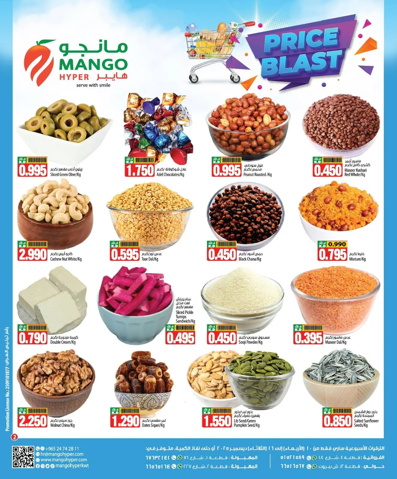 Página 2 en Ofertas de explosión de precios en Hipermercado Mango Kuwait