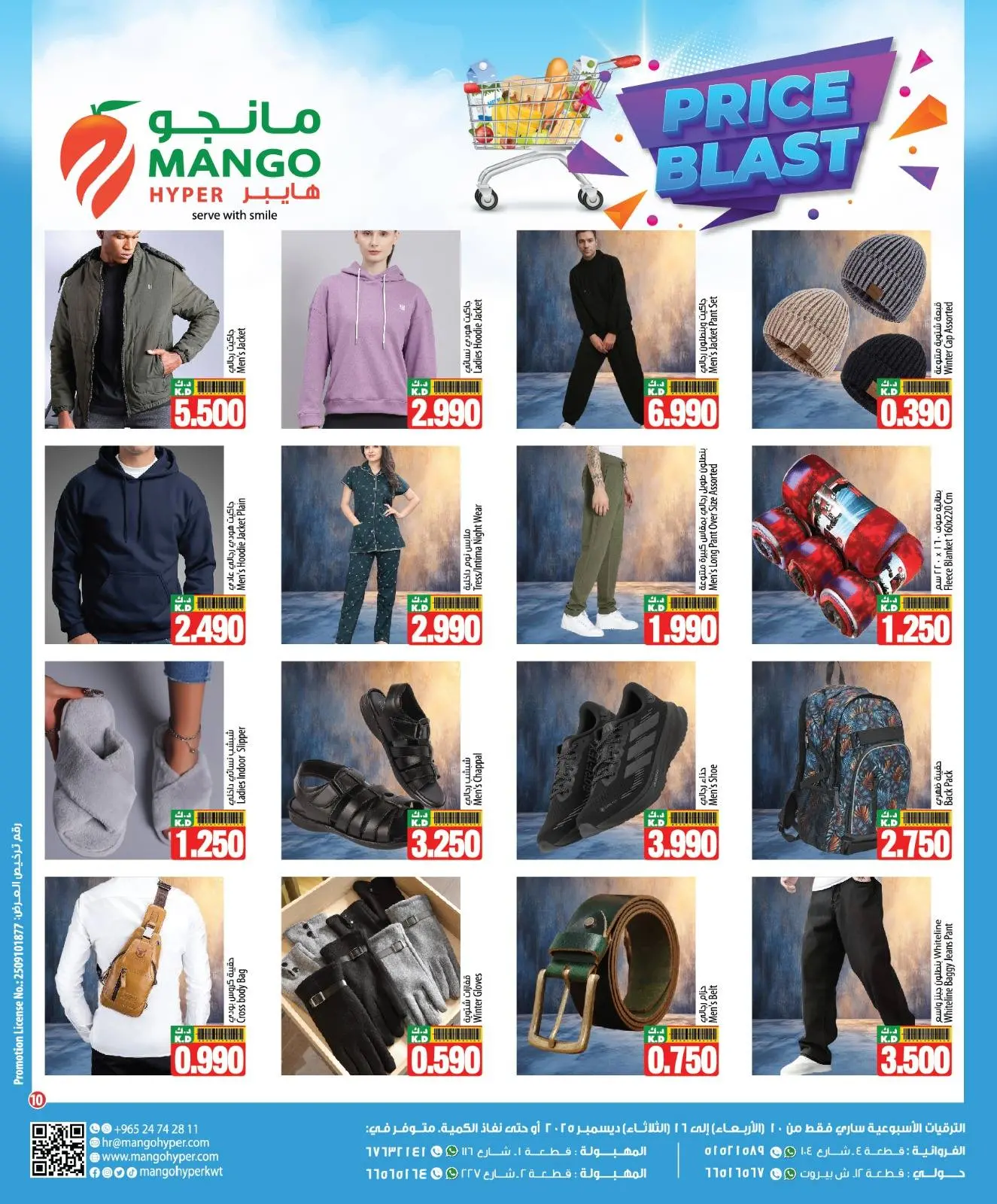 Página 10 en Ofertas de explosión de precios en Hipermercado Mango Kuwait